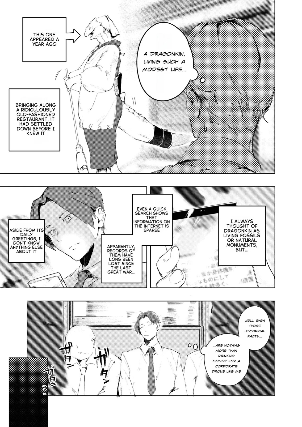 [URAGERI (Ura RENGA)]KAHAKU [English]