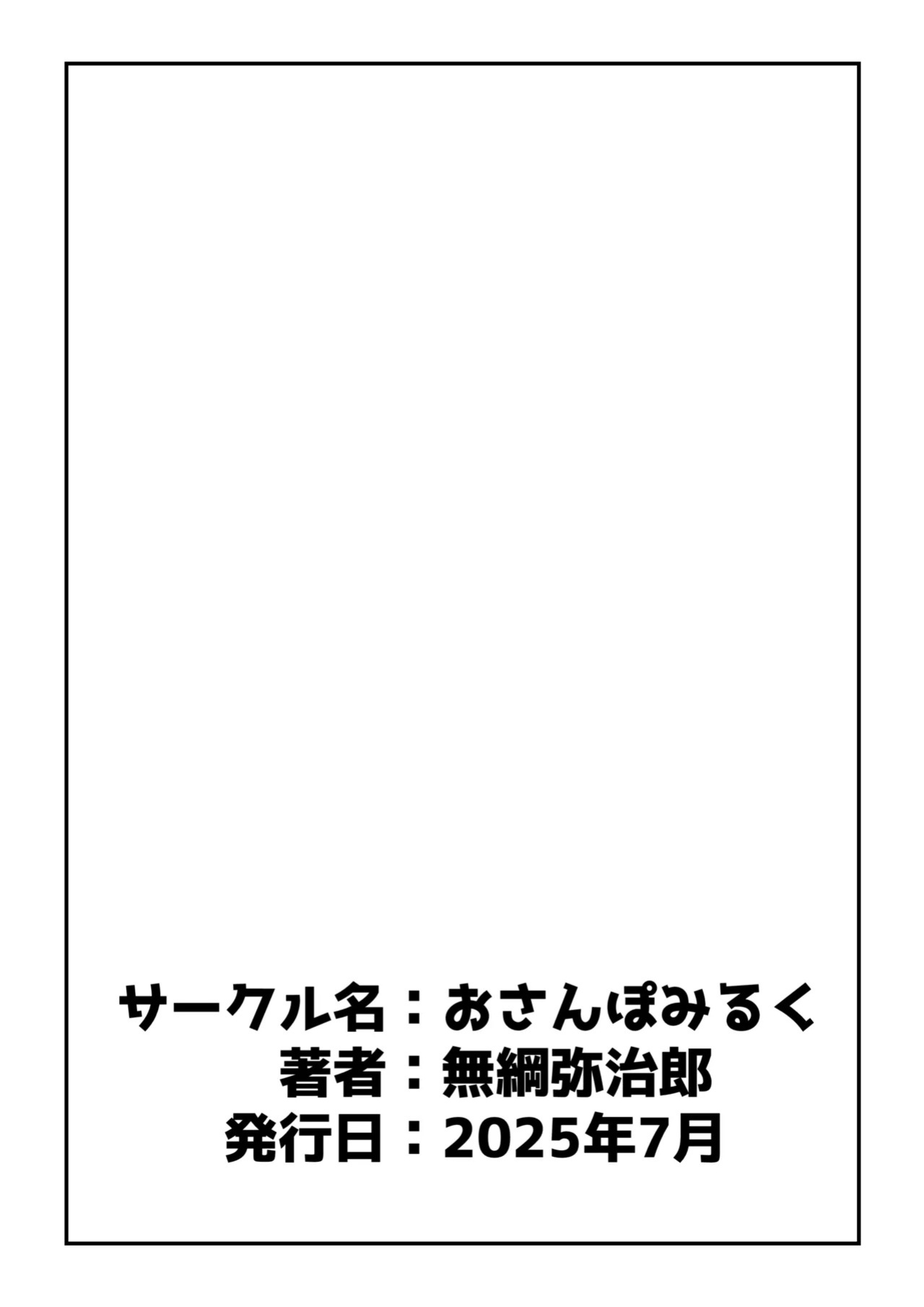 [Osanpo Milk (Mutsuna Yajiro)] Neko no Te "o" Karitai [English] [QuickAndDirty]