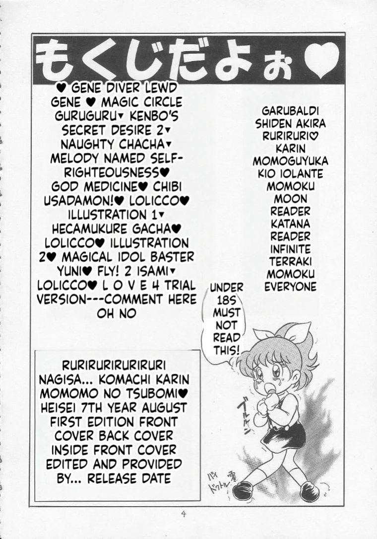 [Momo no Tsubomi (Various)] Lolikko LOVE 3 (Various) [English] [ScanMTL]