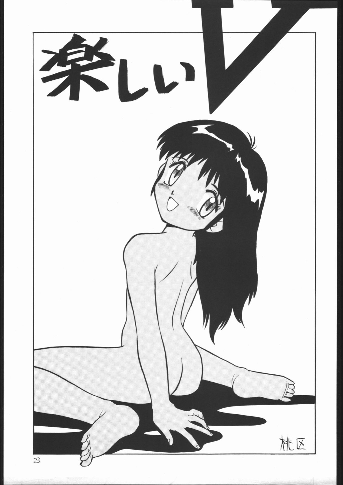 [Momo no Tsubomi (Various)] Lolikko LOVE (Various) [English] [ScanMTL]