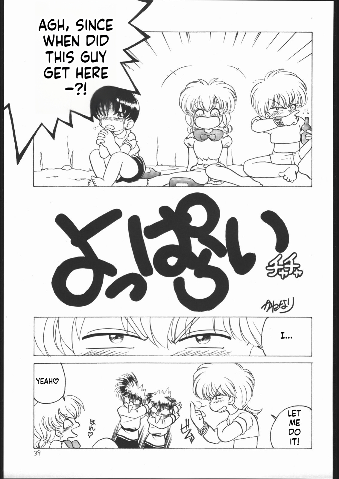 [Momo no Tsubomi (Various)] Lolikko LOVE (Various) [English] [ScanMTL]