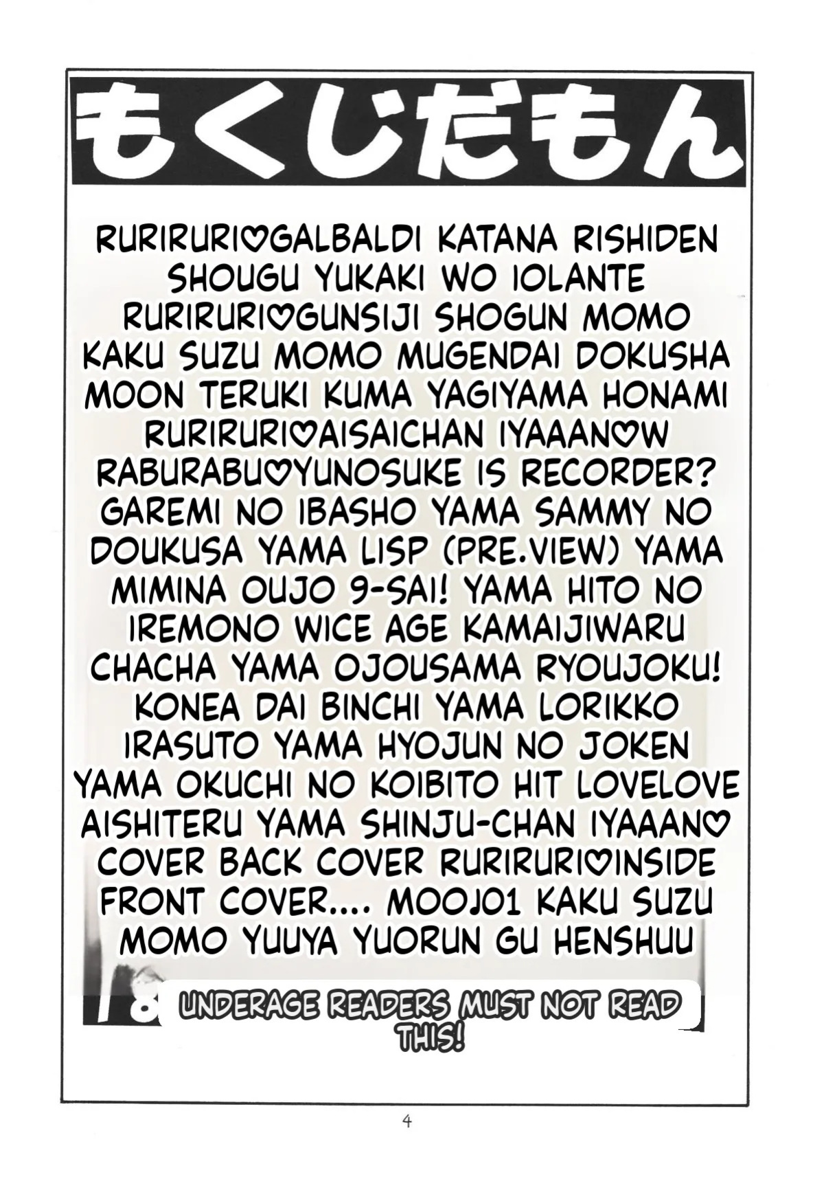 [Momo no Tsubomi (Various)] Lolikko LOVE 6 (Various) [English] [ScanMTL]