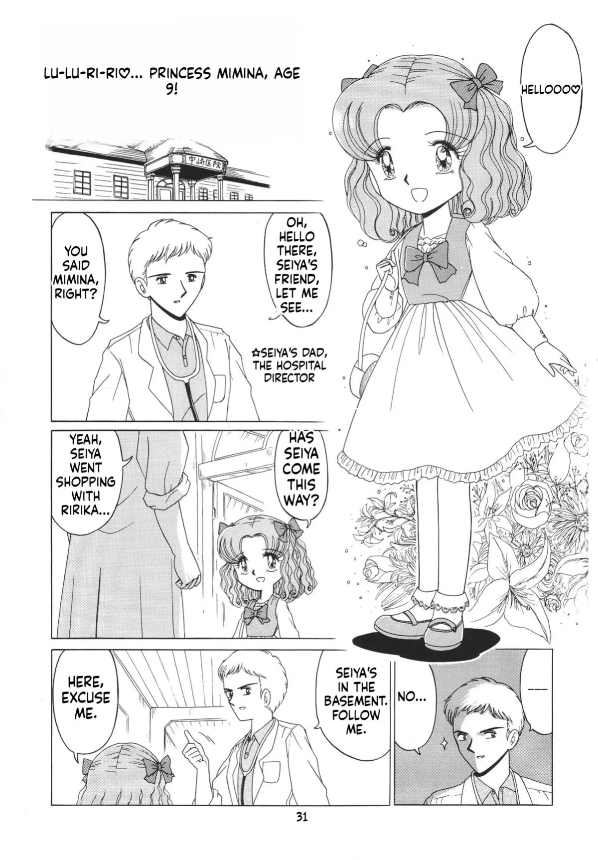 [Momo no Tsubomi (Various)] Lolikko LOVE 6 (Various) [English] [ScanMTL]