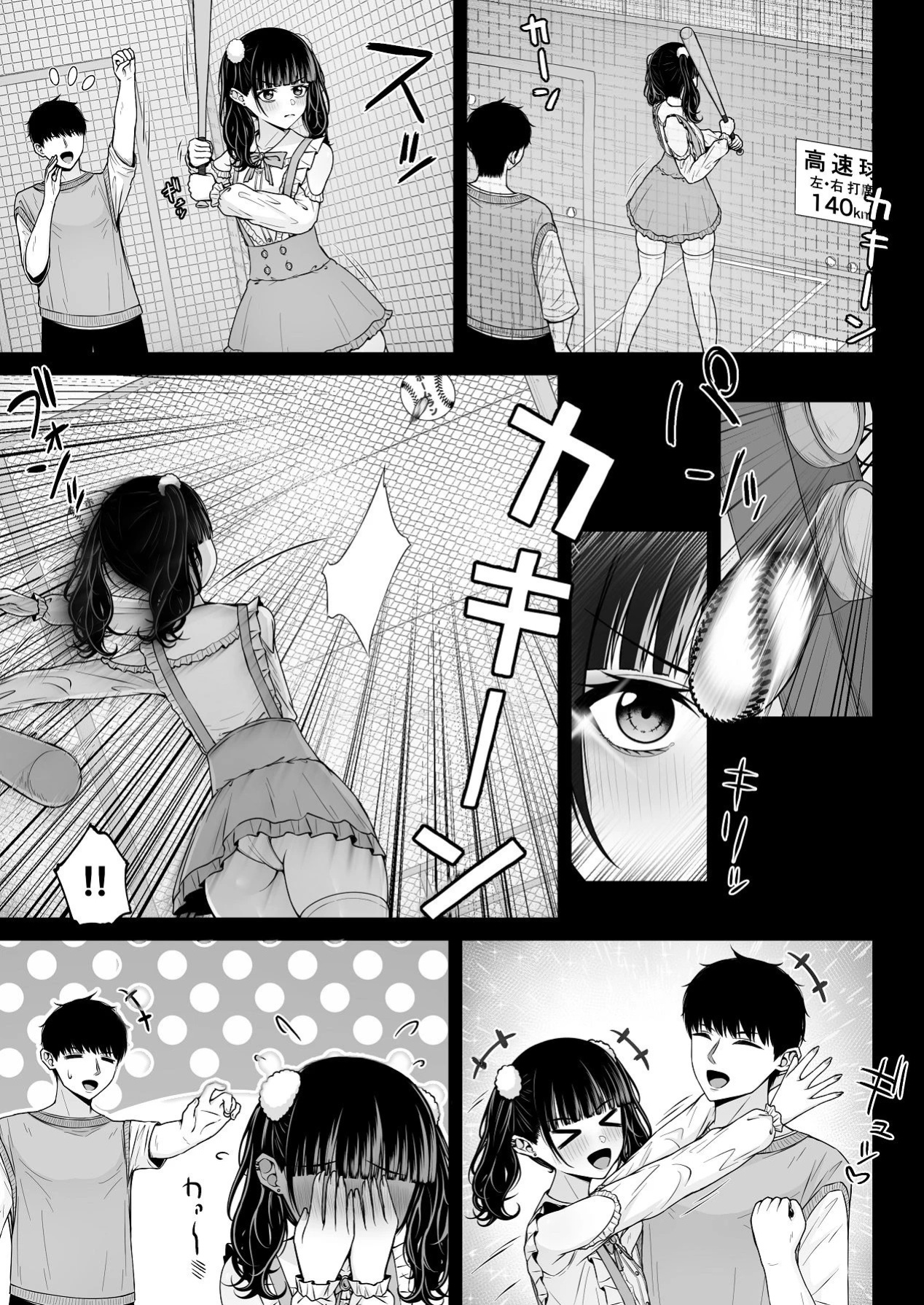 [Chelchel Park (Rachel)] Landmine Girl, Love Overload 2 | Jiraikei, Ai Mashimashi 2 [English] [XO Manga]