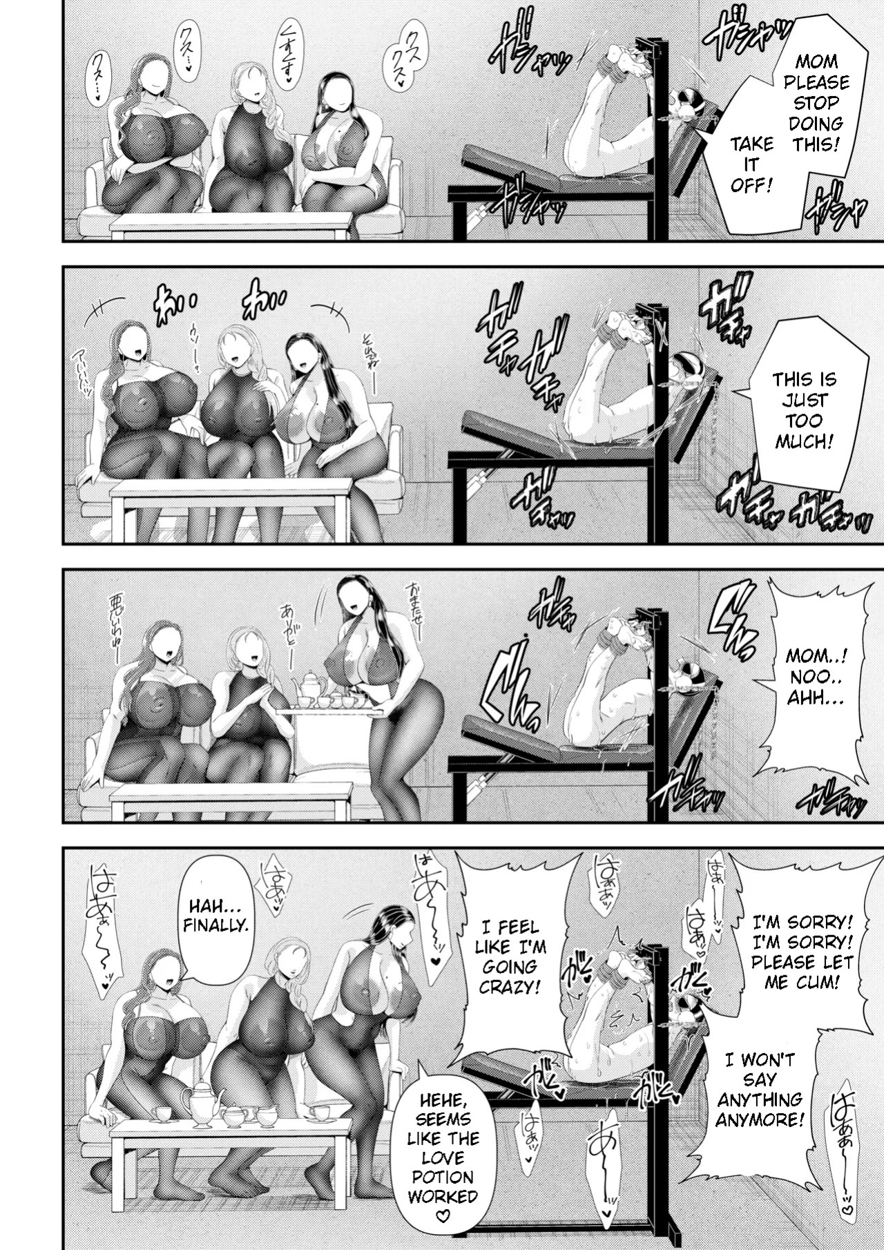 [Dokutoku no M (Denchi)] Stepmother's ATM [English]