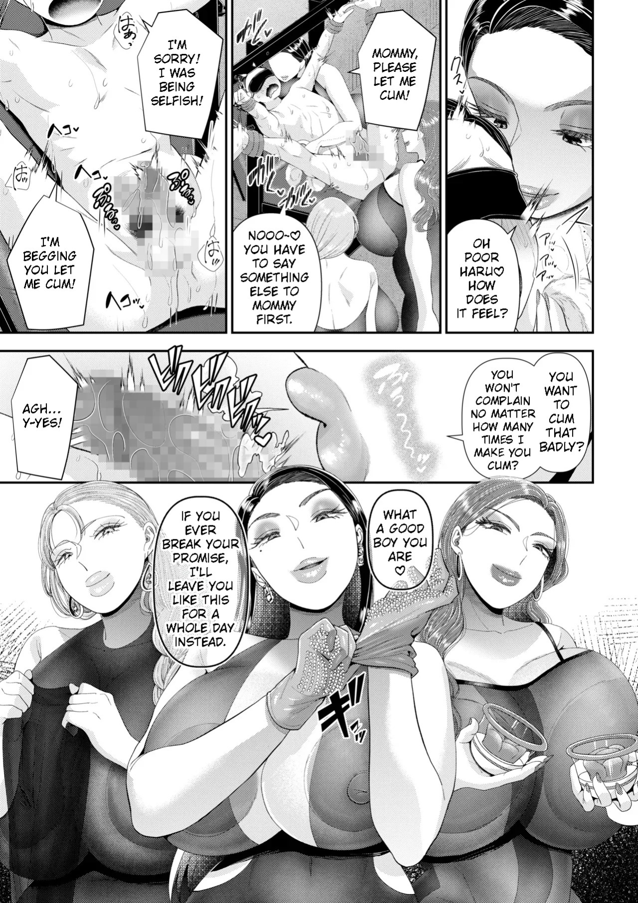 [Dokutoku no M (Denchi)] Stepmother's ATM [English]