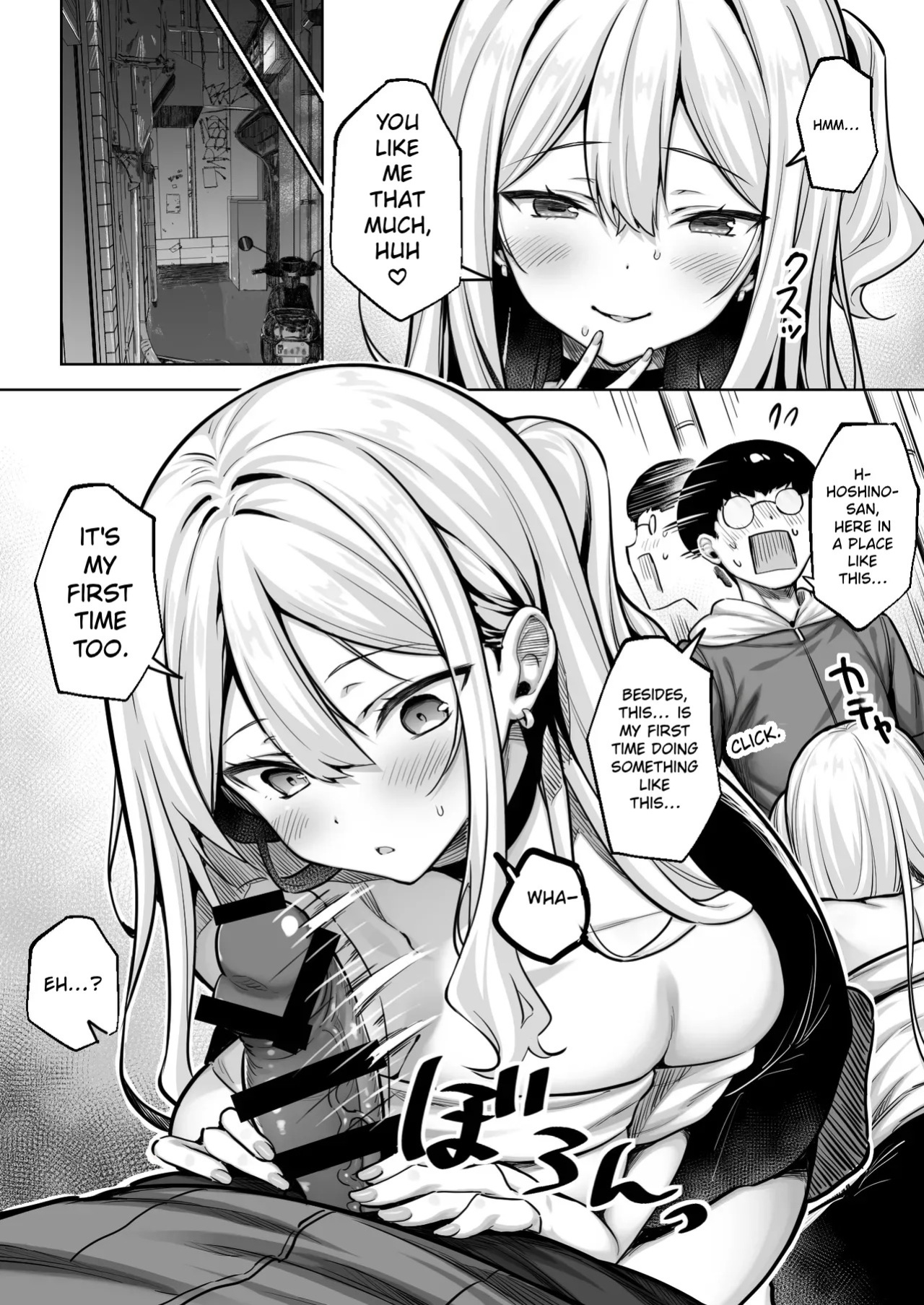[Ichiokumangenjaya (Sukoyaka Gyuunyuu)] InCha no Boku ga Pure na YouGal to Koibito ni natte Icha Love Hatsu Ecchi suru Hanashi | The Story of How I, a Shy Guy, Became the Boyfriend of a Pure, Outgoing Girl and Had Our First Intimate Moment [English]