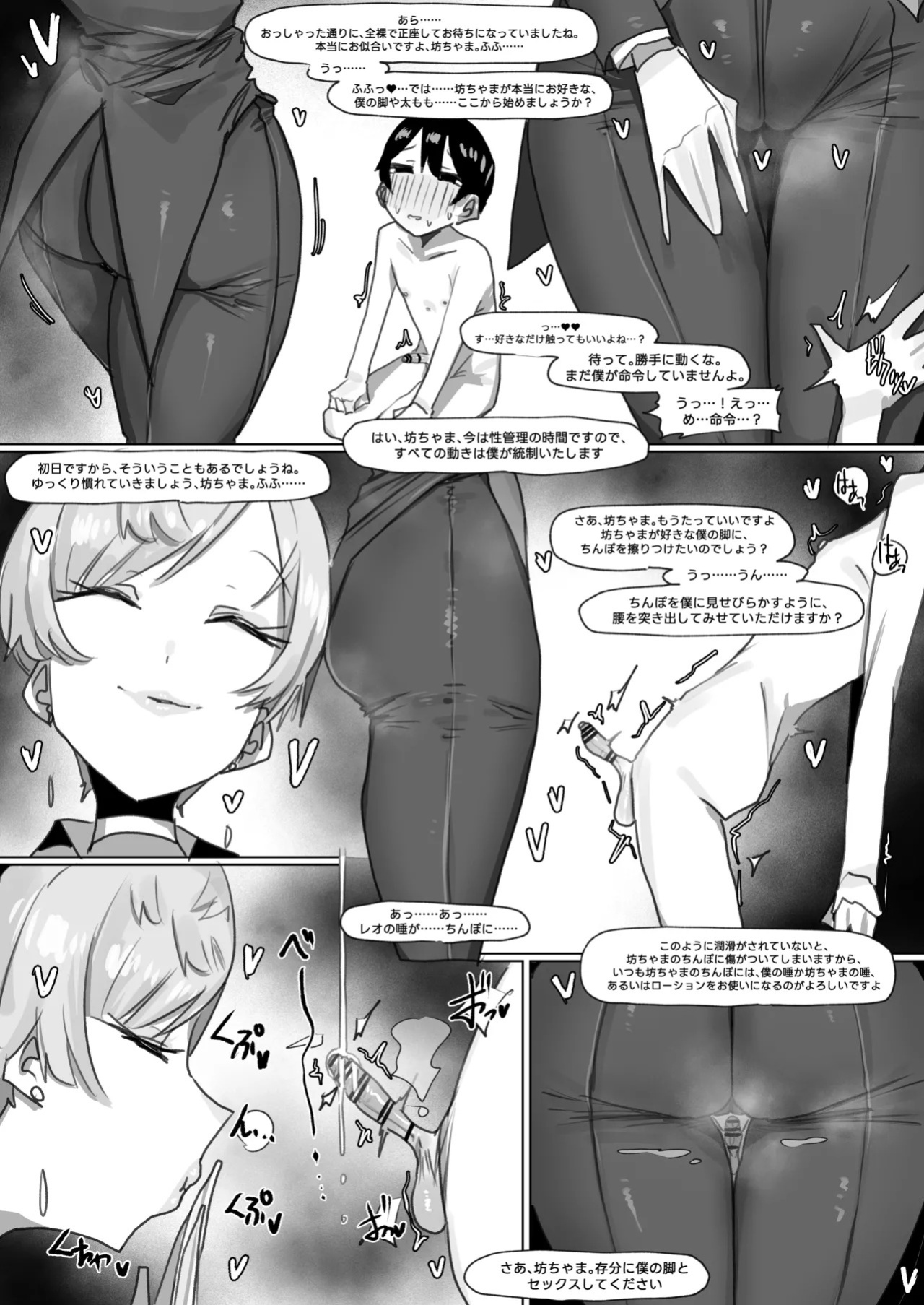 [Leebo] 260620 Leo [Japanese, Korean, English]