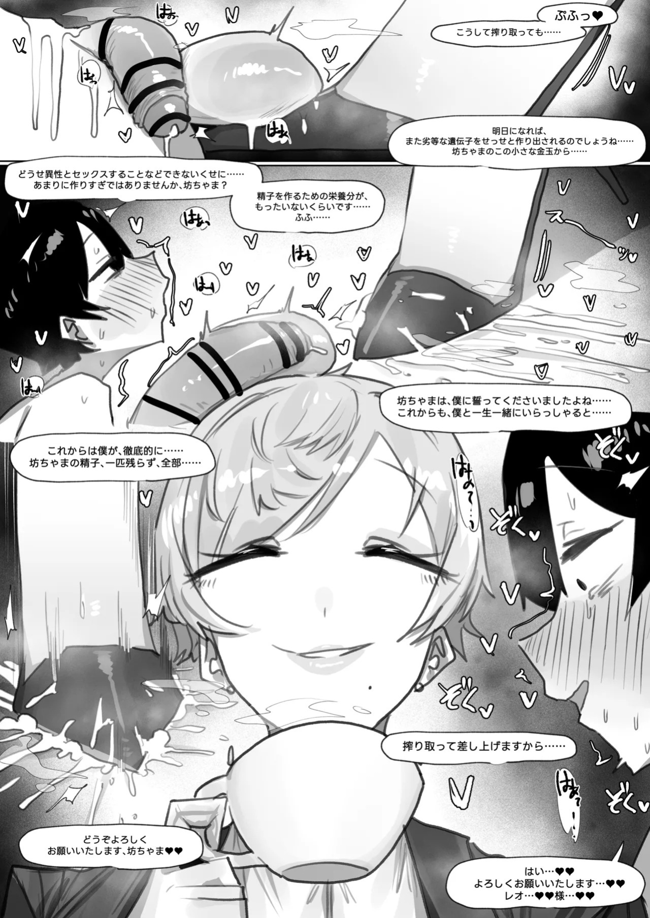 [Leebo] 260620 Leo [Japanese, Korean, English]
