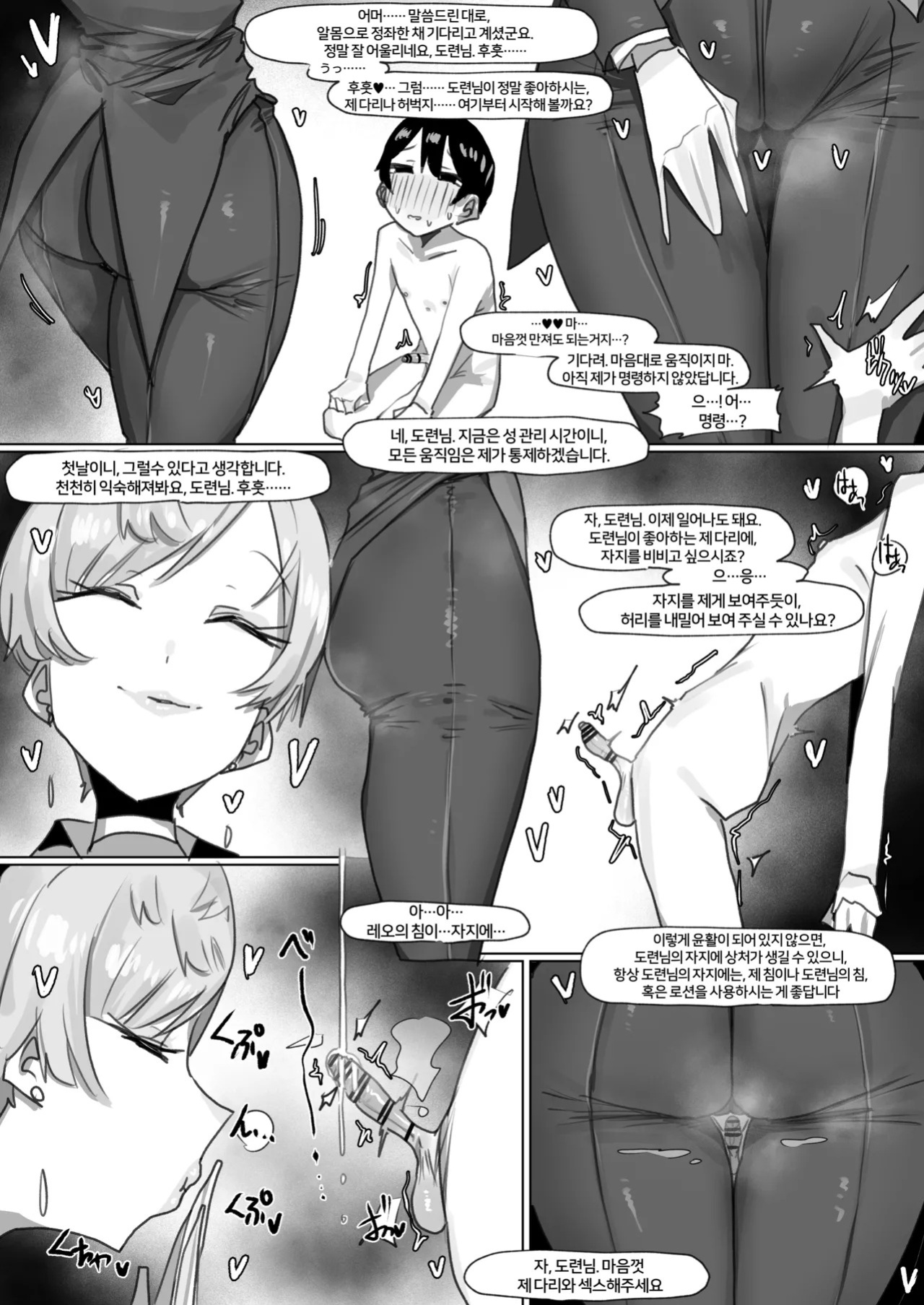 [Leebo] 260620 Leo [Japanese, Korean, English]