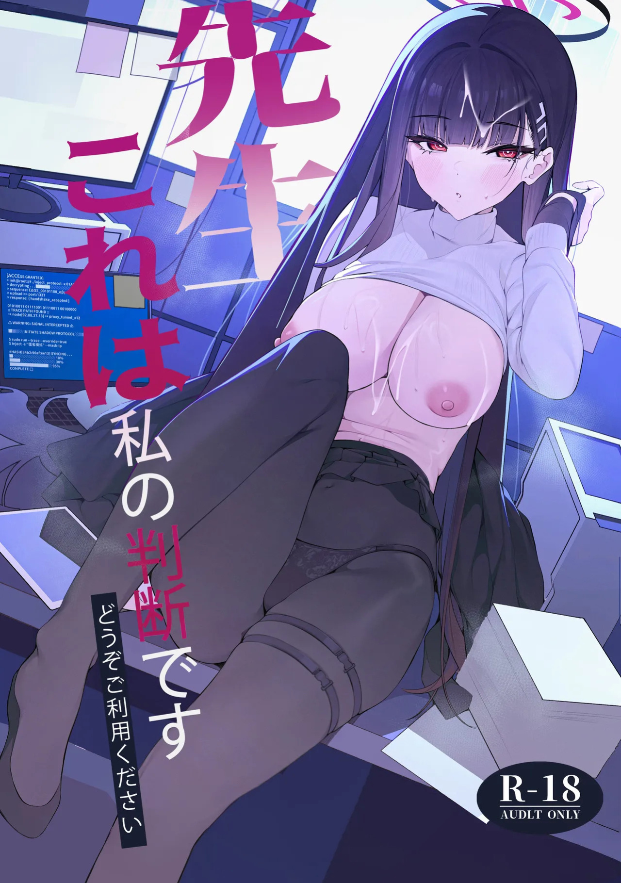 (C106) [Happy Mayonnaise (Asla)] Sensei Kore wa Watashi no Handan desu Douzo Goriyou Kudasai (Blue Archive) [English]