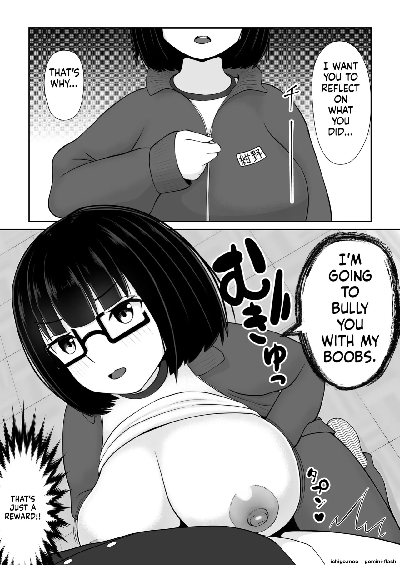 地味子のパイズリ無双