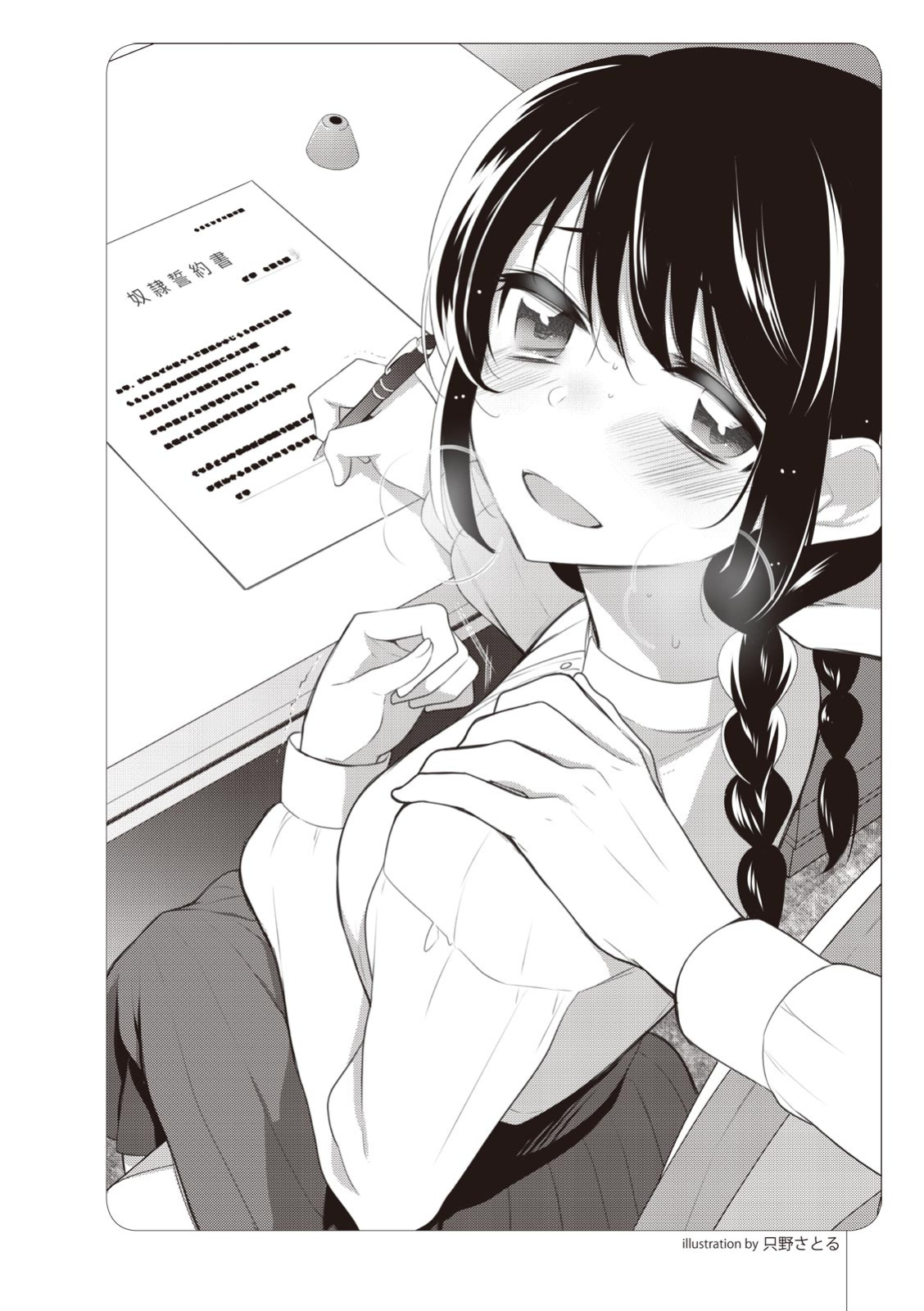 [Maniac Love Kenkyuukai (Various)] Zero kara Hajimeru SM Manual Kawaii Dorei Shiikujutsu [Digital][EN] (Google Translate)