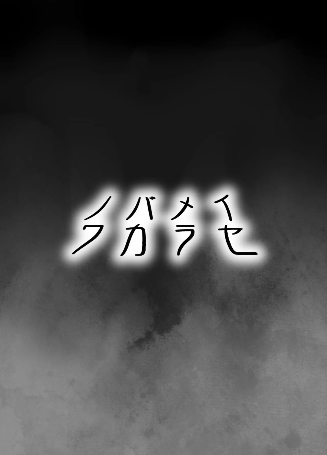 [Diogenes Club (Haikawa Hemlen)] NobaMei Wakarase | NobaMei Correction (Jujutsu Kaisen) [English] [joobuspaidatr] [Digital]