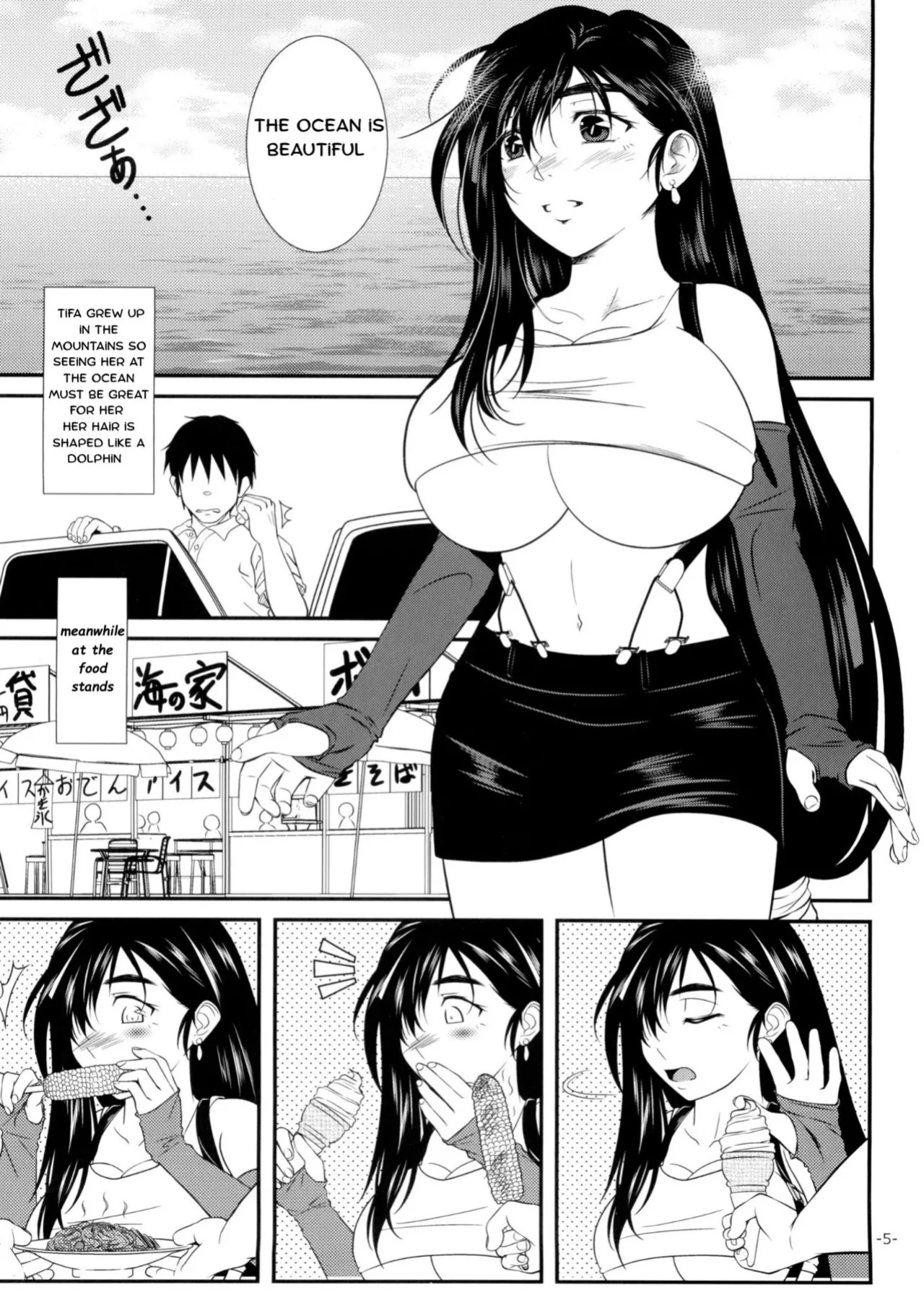(C88) [12KAFFEINS (Shidaka Akikuni)] LET'S GO TO THE SEA WITH TIFA (Final Fantasy VII) [English]