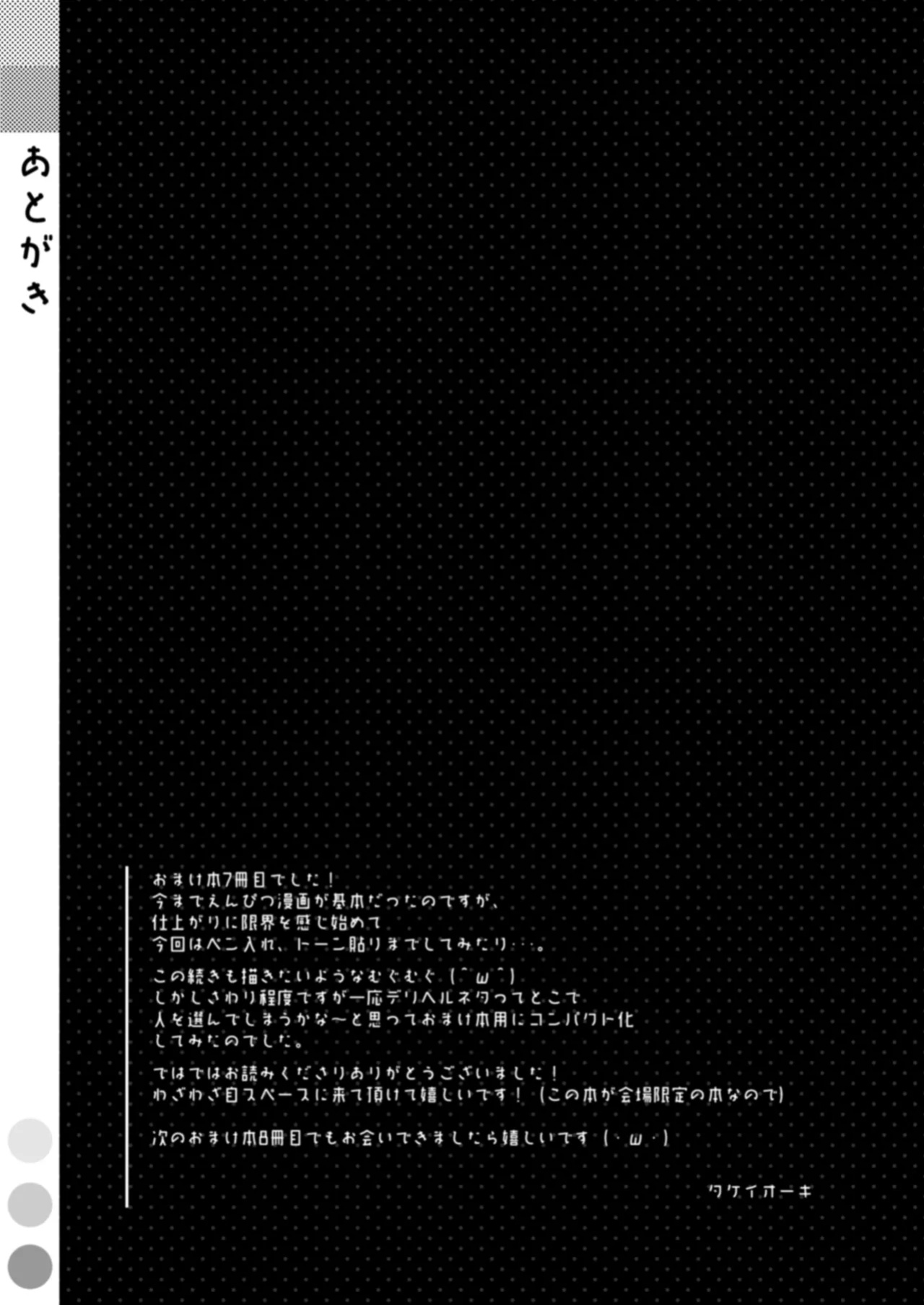 [TIES (Takei Ooki)] Nadeko Delivery (Bakemonogatari) [English] [XO Manga] [Digital]