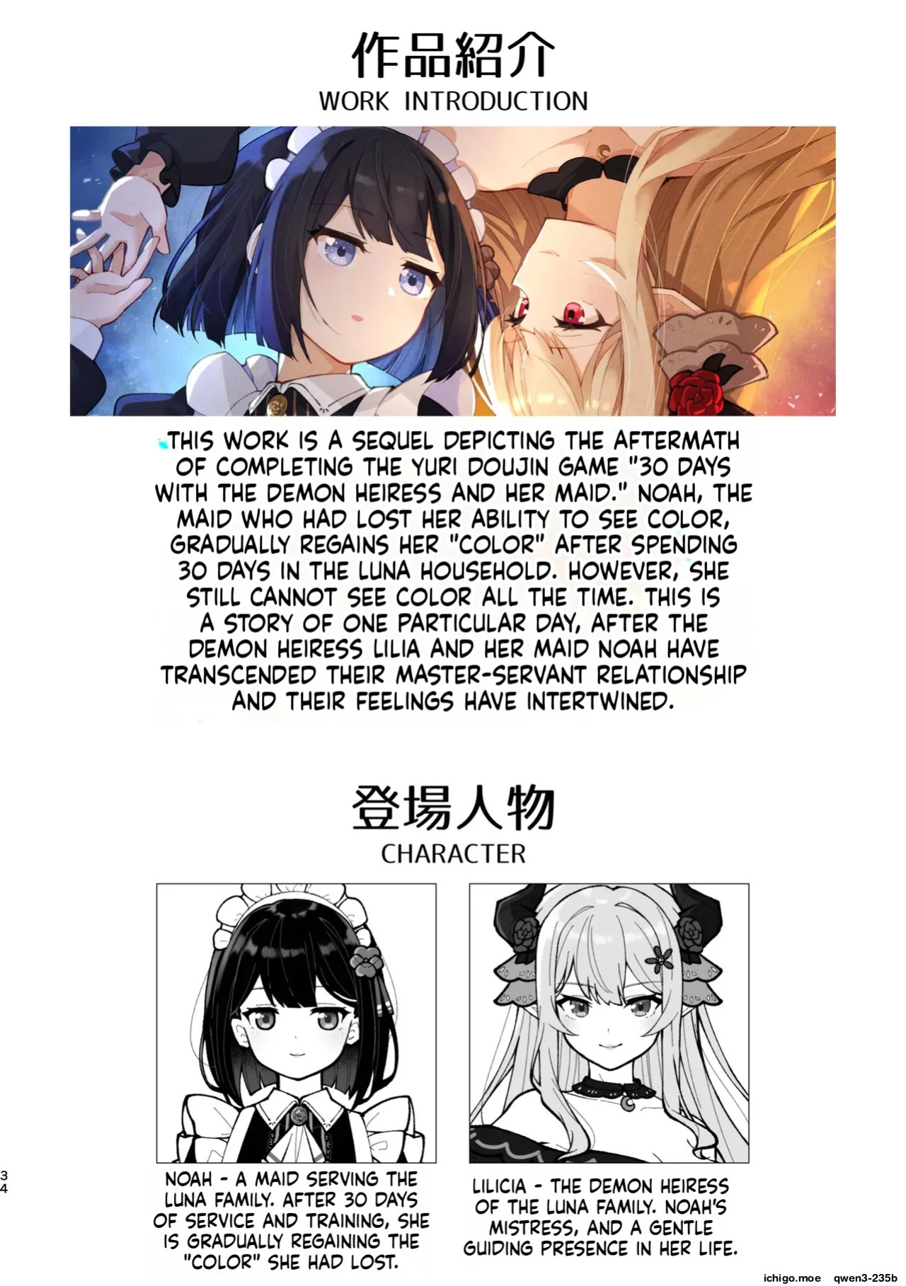 [Sanshikisumire (Molgen)] Mazoku Reijou to Maid-san - Toiki Kasanaru Irozuku Hi - Demon Lily and the Noir -Maid When Colors Bloom- | The Demon Lord's Daughter and Her Maid - Days That Blossom as Their Breaths Mingle (Mazoku Reijou to Maid-san no 30-nichi)