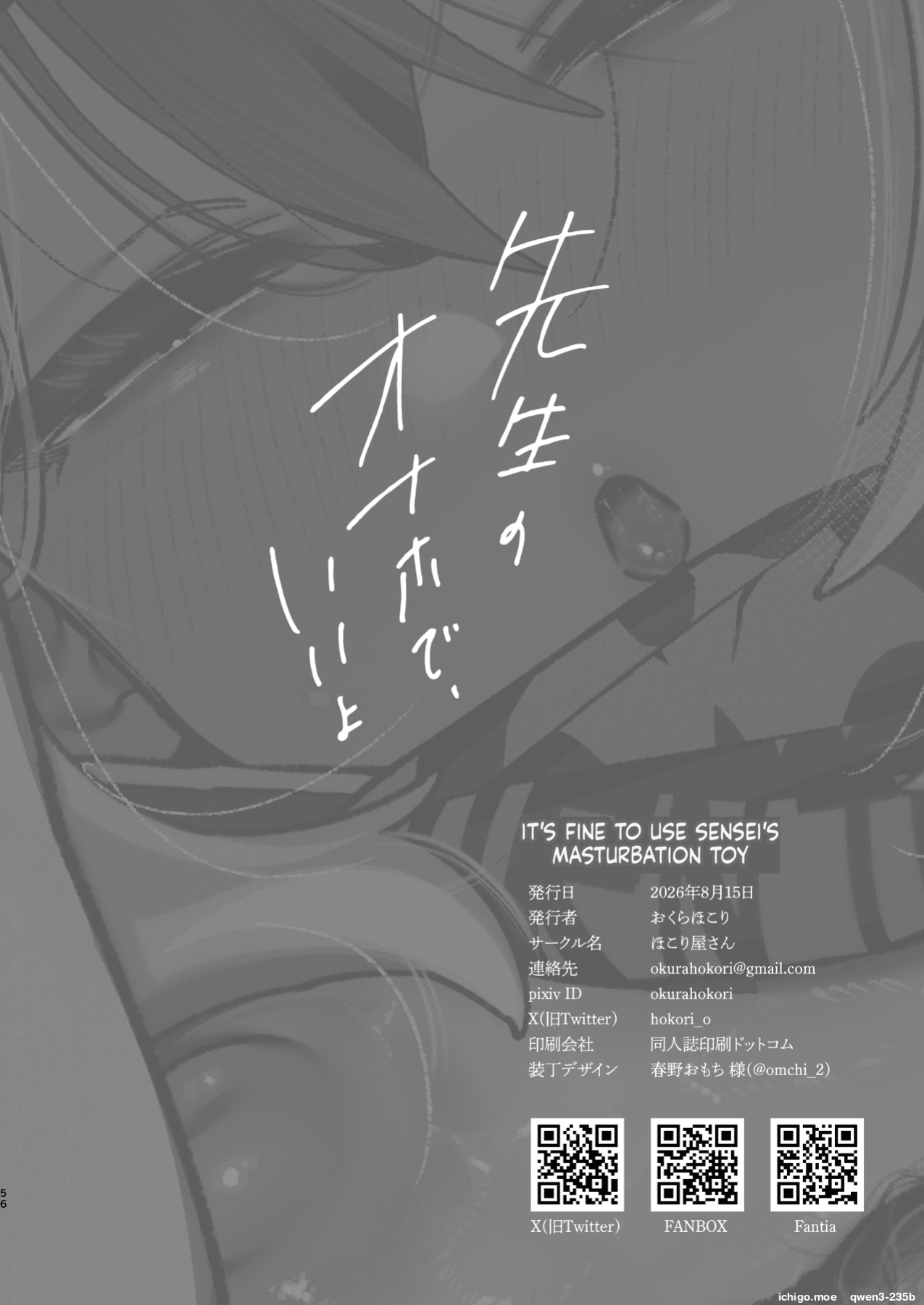 [Hokoriya-san (Okurahokori)] Sensei no Onaho de, Ii yo | It's Fine to use Sensei's Masturbation Toy (Blue Archive) [English] [SCANMTL] [Digital]