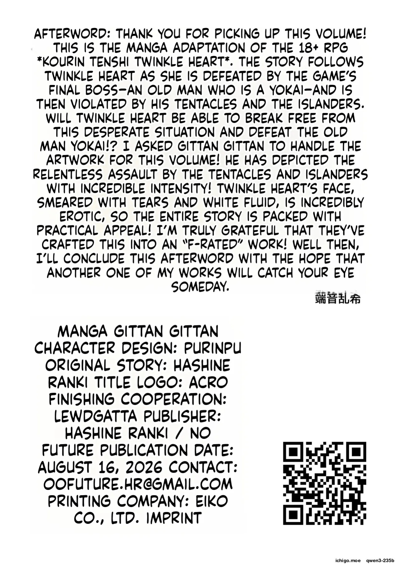 [No Future (Gittan Gittan)] KOURINTENSHI TWINKLE HEART Another Future [English] [SCANMTL] [Digital]