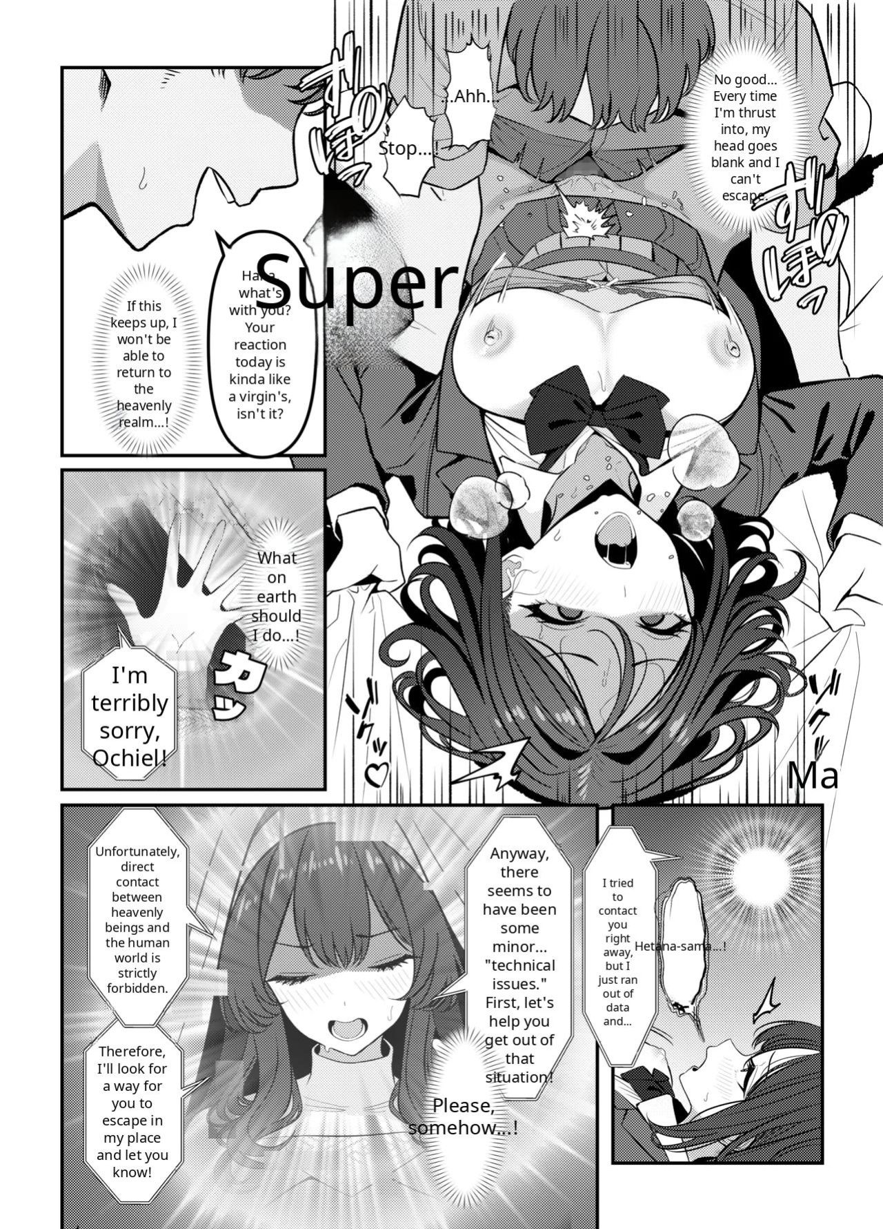 [Oden Ohgan (TuriSasu)] Holy Bitch 1 [English] [Digital]