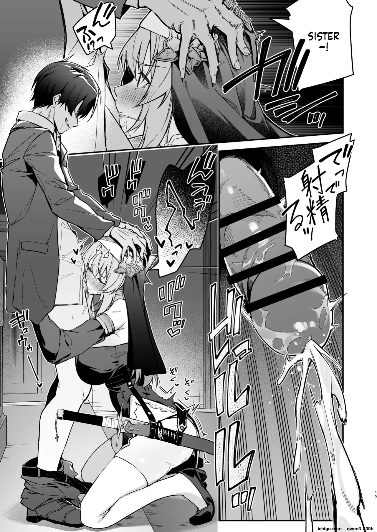 [Jun Tokutyu Kuromask (Hetaren)] Yuusha Level up de Sister kara Shukufuku o [English] [SCANMTL] [Digital]