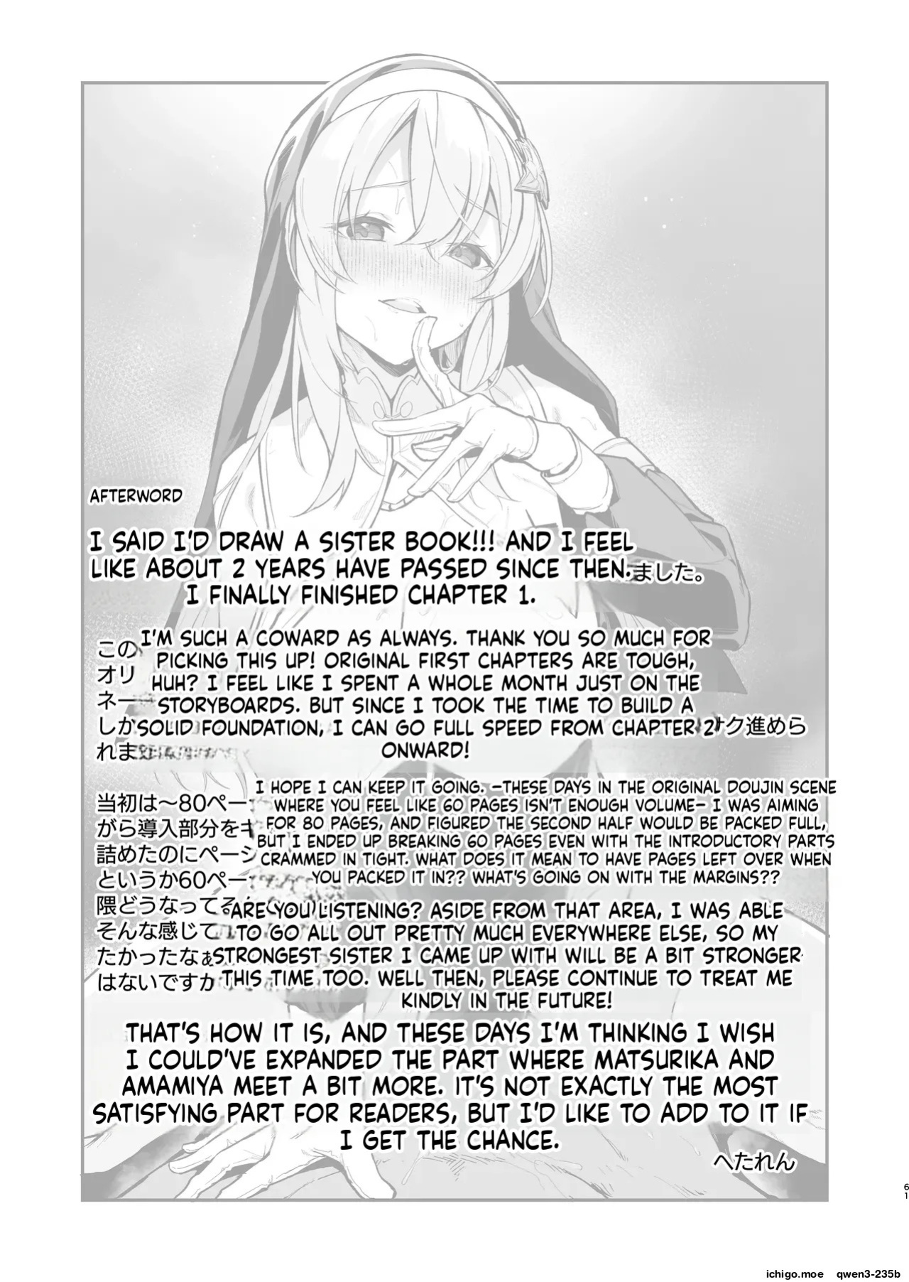 [Jun Tokutyu Kuromask (Hetaren)] Yuusha Level up de Sister kara Shukufuku o [English] [SCANMTL] [Digital]