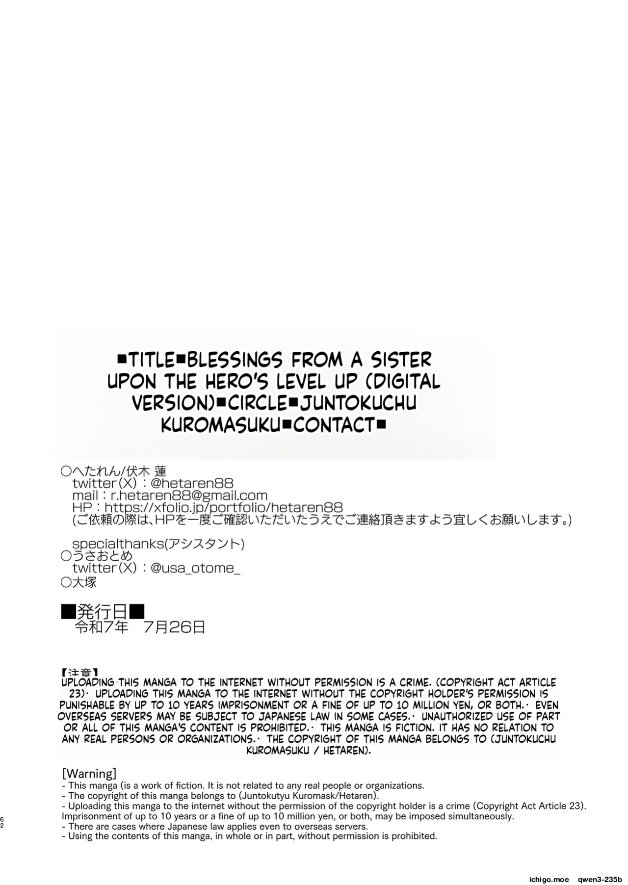 [Jun Tokutyu Kuromask (Hetaren)] Yuusha Level up de Sister kara Shukufuku o [English] [SCANMTL] [Digital]