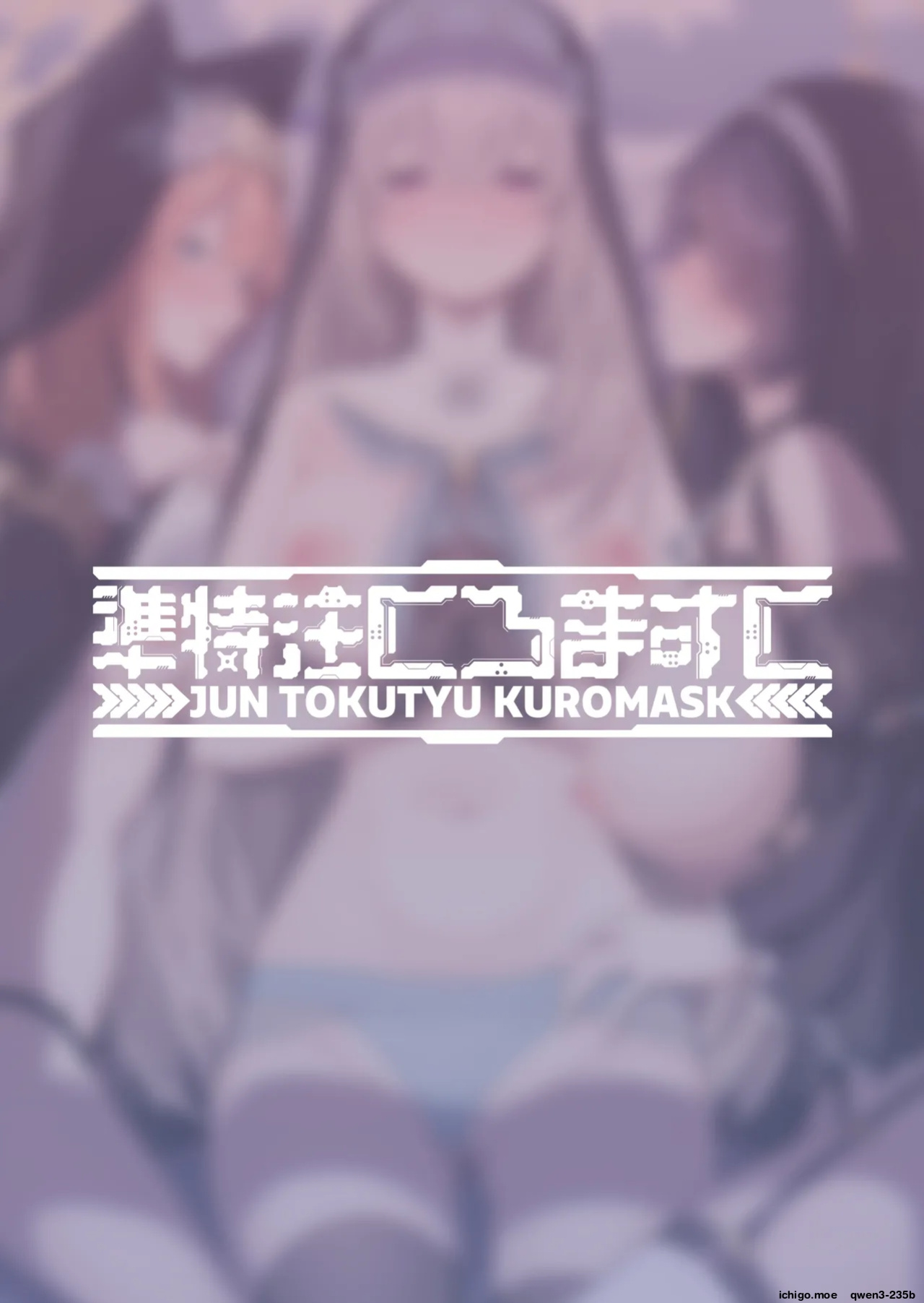 [Jun Tokutyu Kuromask (Hetaren)] Sensei Senyou Himitsu no Kokkai (Blue Archive) [English] [SCANMTL] [Digital]