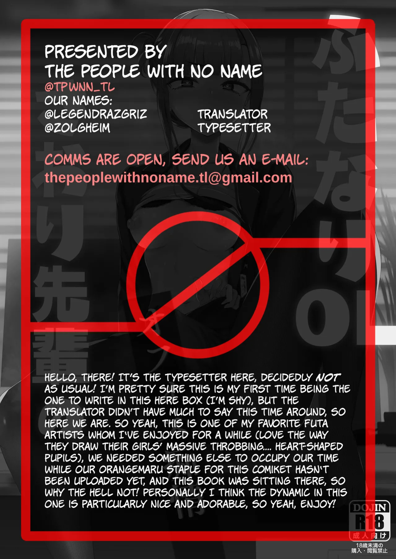 (C106) [FutamareLab (Akiamare)] Futanari OL Saori Senpai no Office Chijou - SAORI-SENPAI, THE FUTANARI OL OFFICE ENTANGLEMENTS | Futanari OL Saori-senpai's Office Debauchery [English] [The People With No Name]