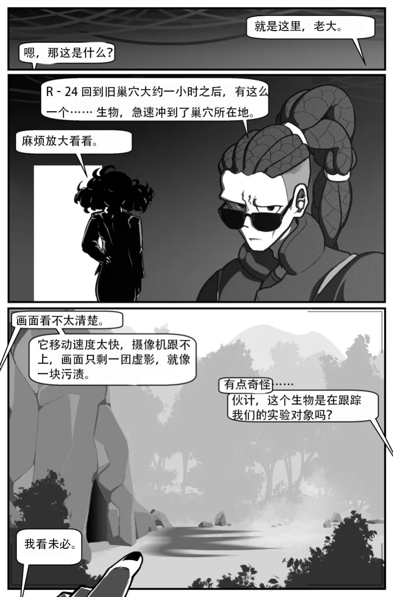 [Cuchuflin] Bug Bite Chapter 11向前迈步（章鱼哥汉化）
