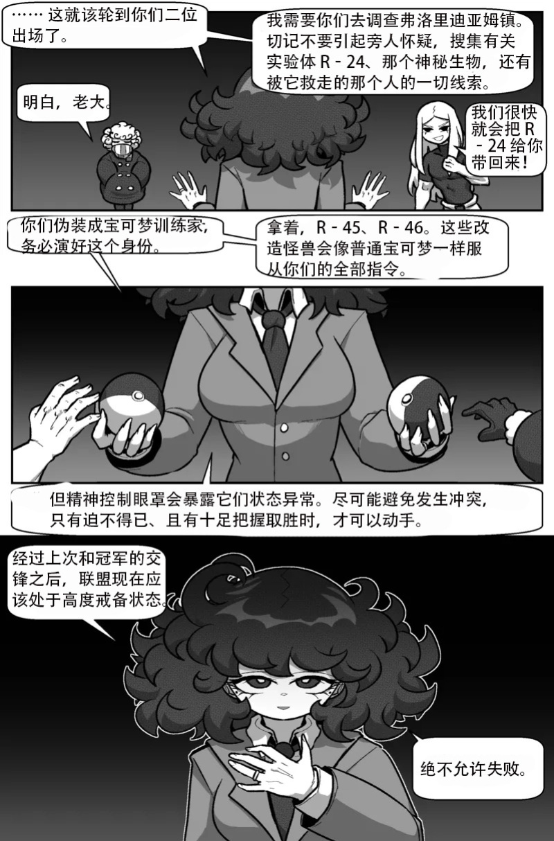 [Cuchuflin] Bug Bite Chapter 11向前迈步（章鱼哥汉化）