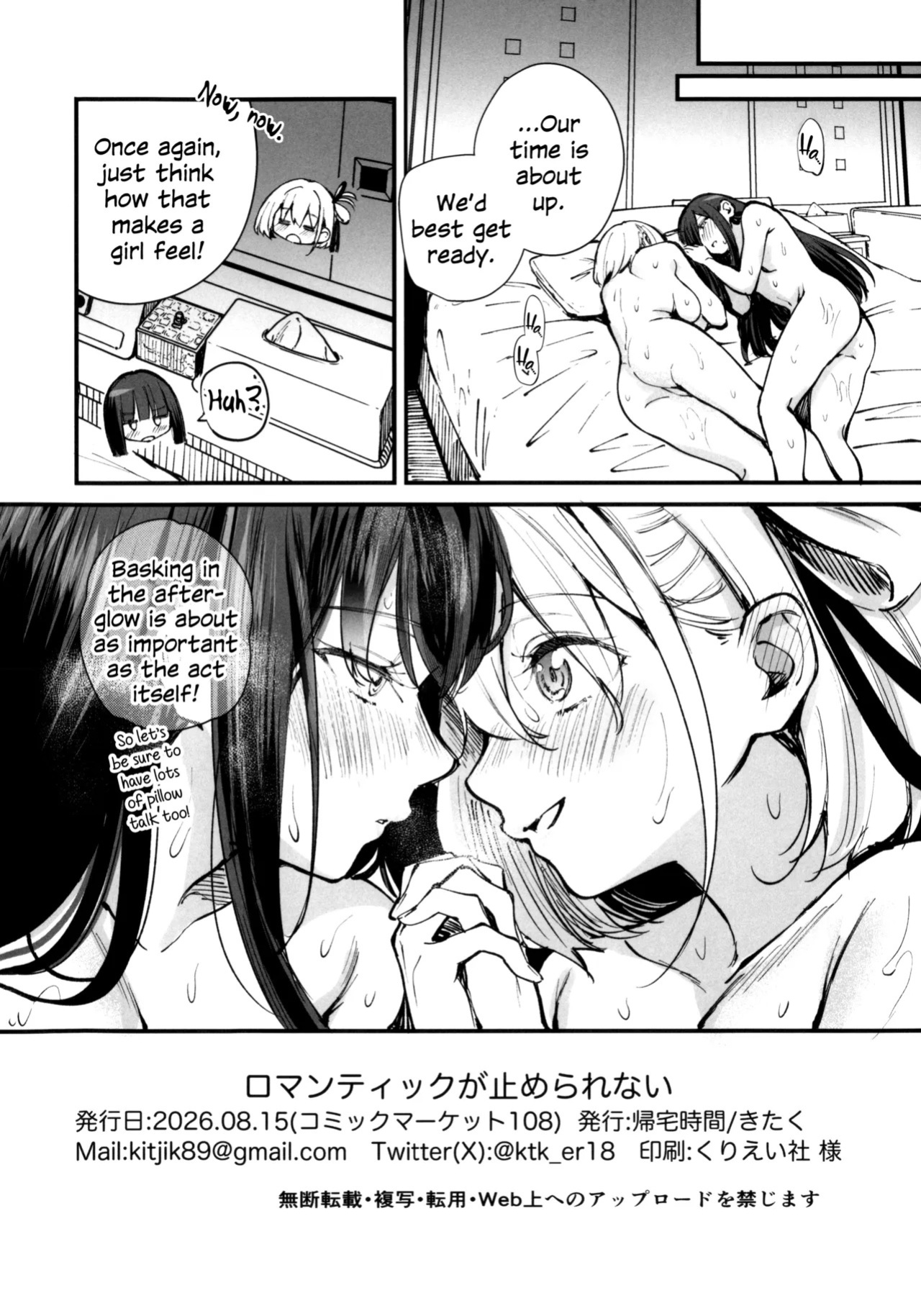 (C108) [Kitaku Jikan (Kitaku)] Romantic ga Tomerarenai | Can't Stop the Romance (Lycoris Recoil) [English]