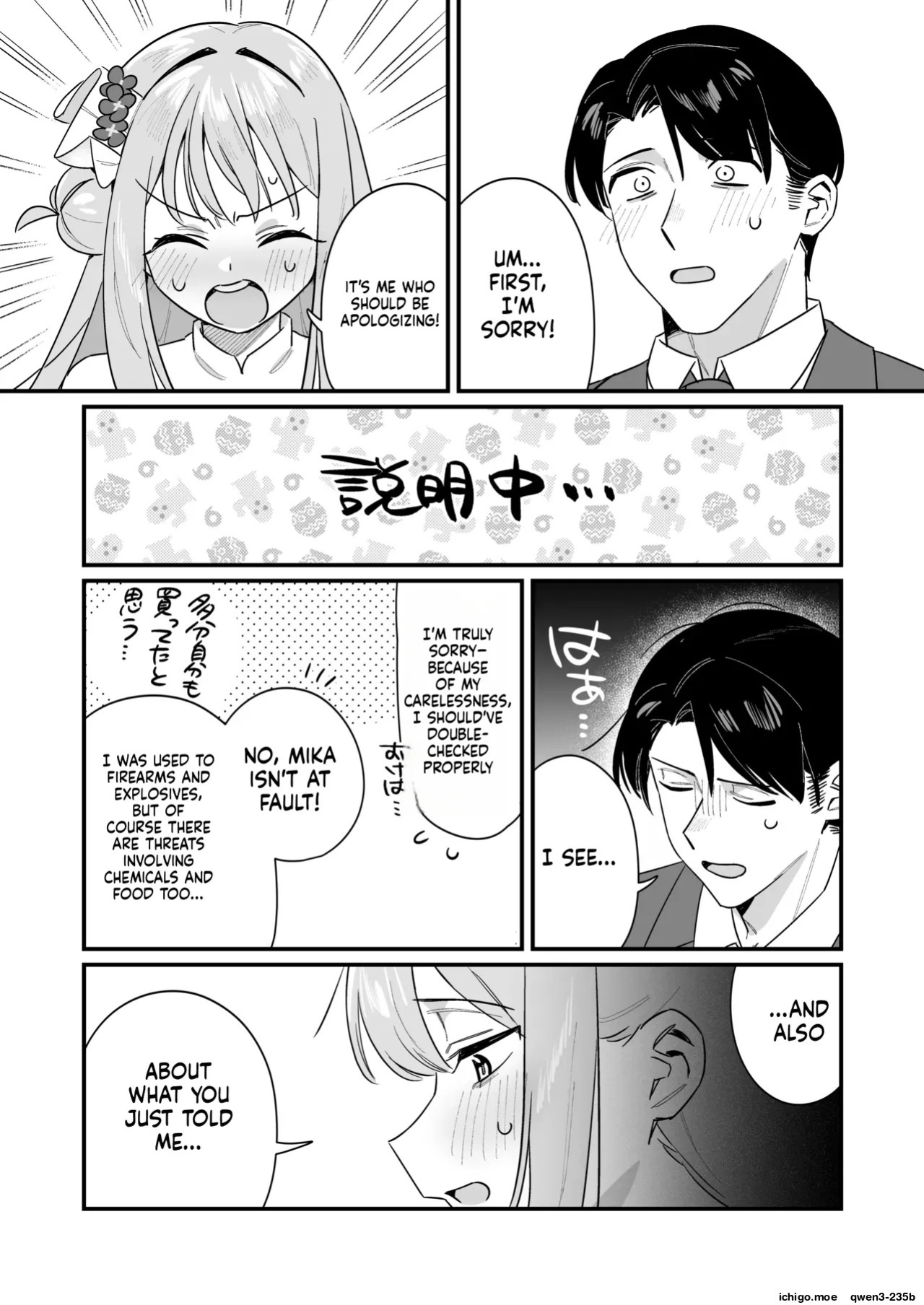 [Samayou Majin (Saionji Mayoi)] Kakushiteta Koto (Blue Archive) [English] [SCANMTL] [Digital]