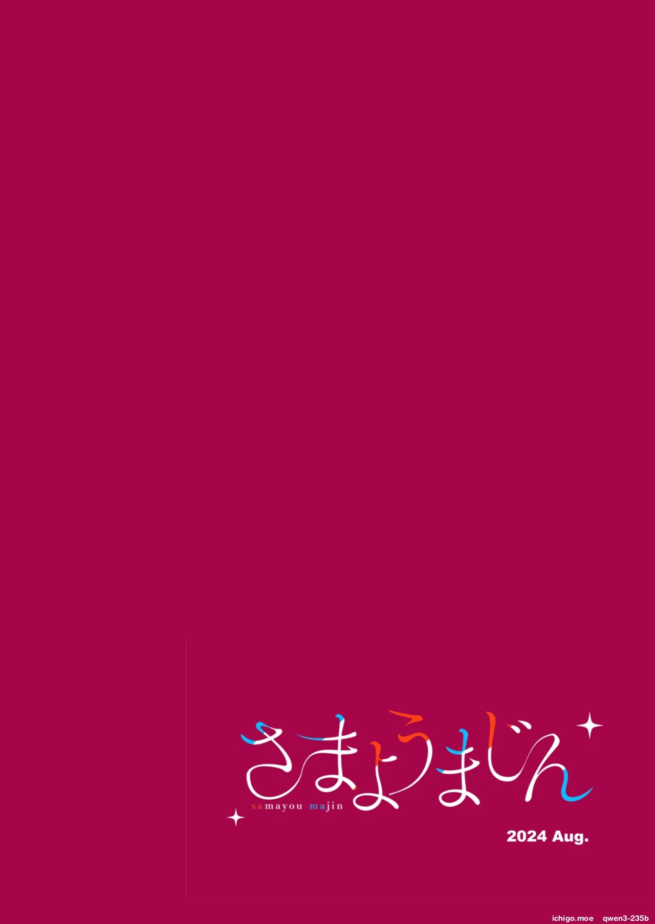 [Samayou Majin (Saionji Mayoi)] Kakushiteta Koto (Blue Archive) [English] [SCANMTL] [Digital]