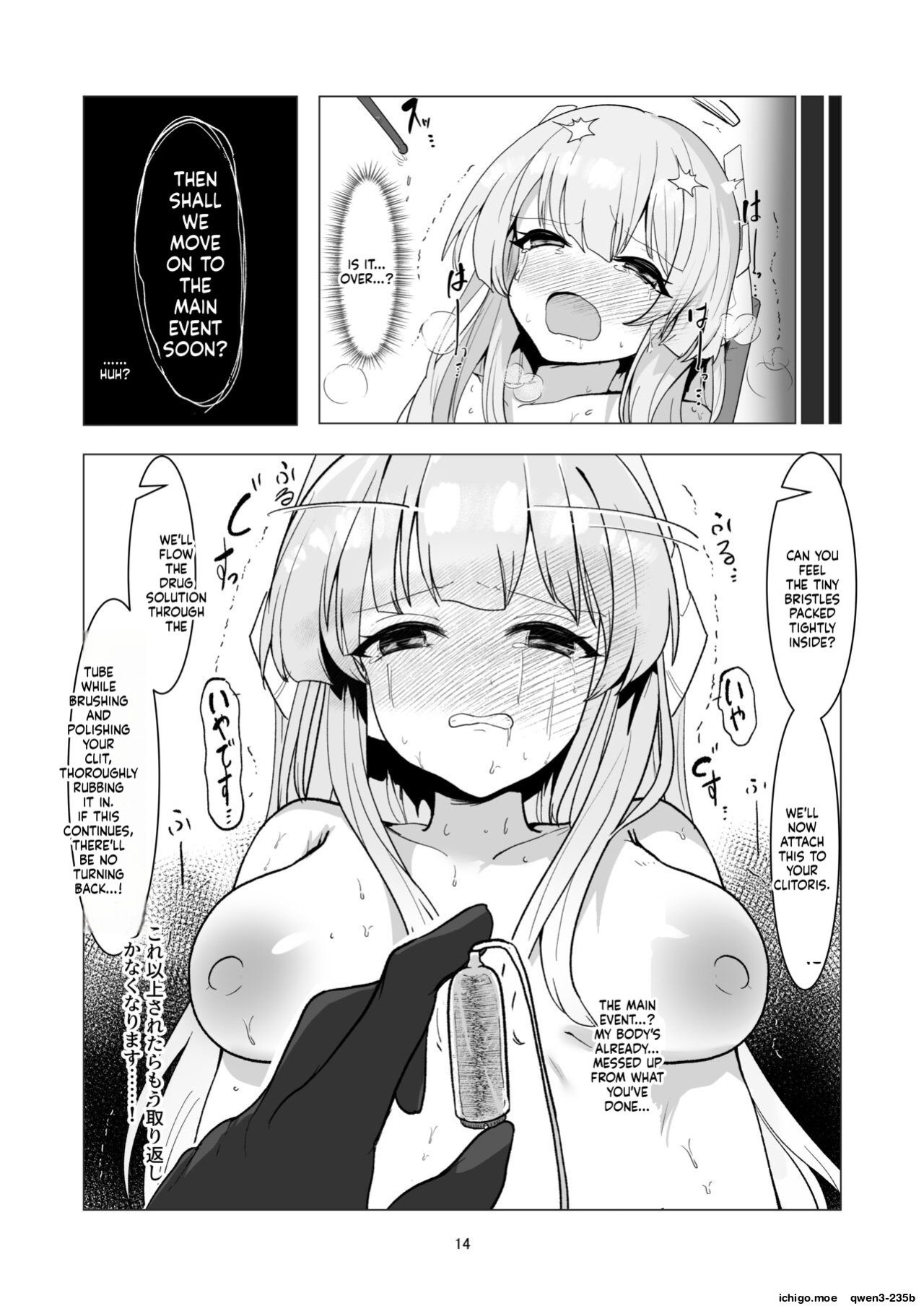 [6A Seeds (6A sang)] Inkaku Touyaku Kenma Report -Hikentai... Seminar Shoki- (Blue Archive) [English] [SCANMTL] [Digital]