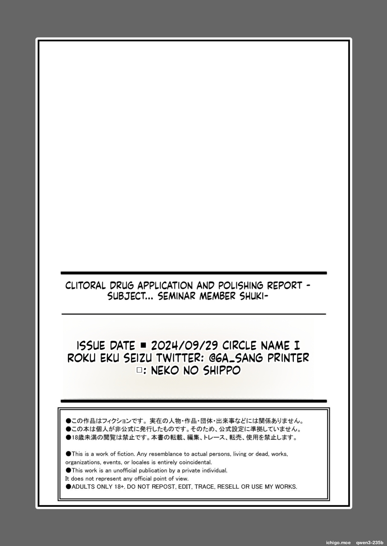 [6A Seeds (6A sang)] Inkaku Touyaku Kenma Report -Hikentai... Seminar Shoki- (Blue Archive) [English] [SCANMTL] [Digital]