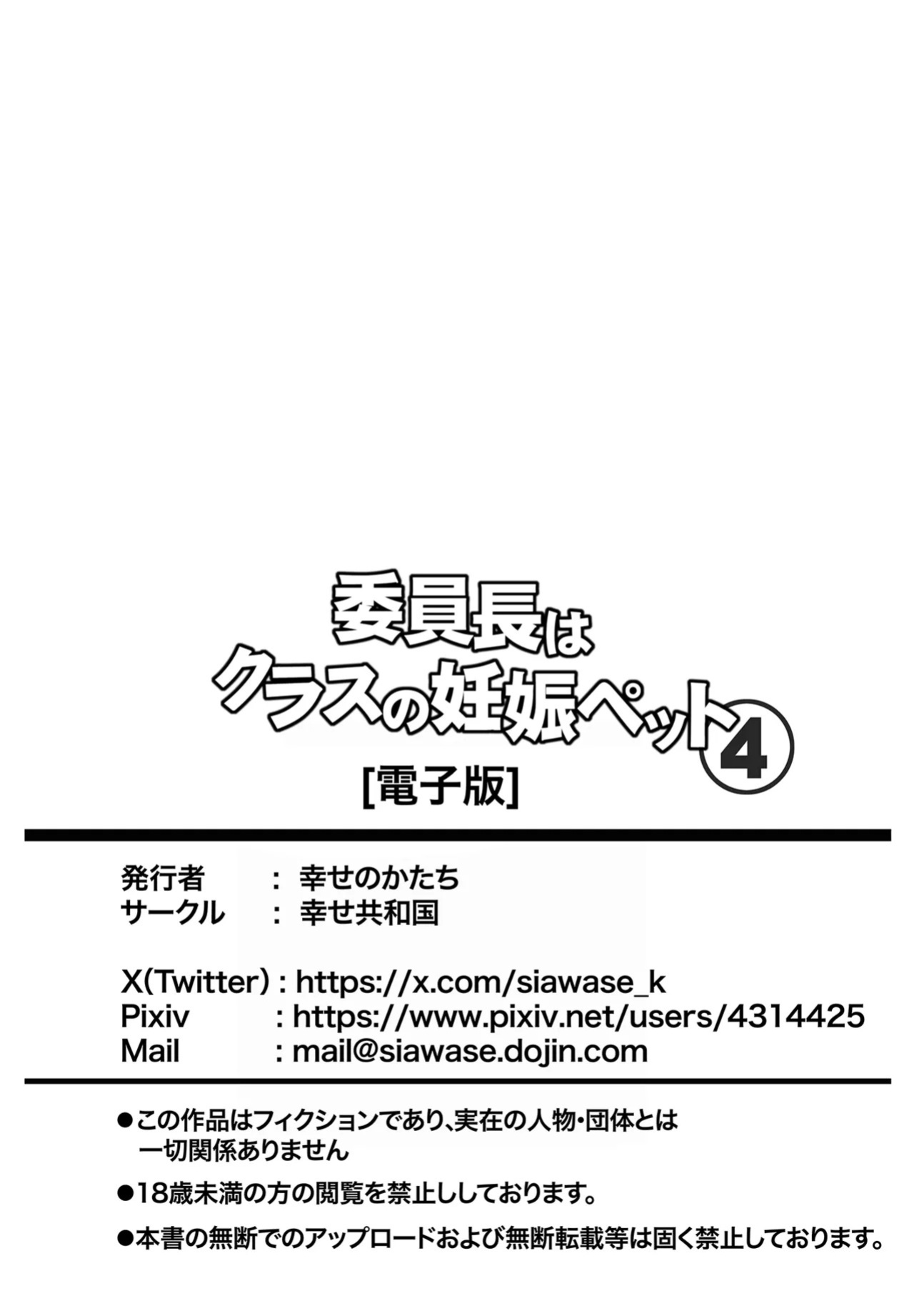 [Shiawase Kyouwakoku (Shiawase no Katachi)] Iinchou wa Class no Ninshin Pet 4 + Oro Yui Hen (AI-Translated)