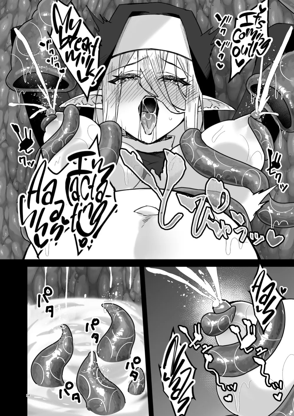 [Hanami ga Saku (Sakurai Toki)] Seijo Ingoku ni Otsu [English] [Project Valvrein] [Digital]