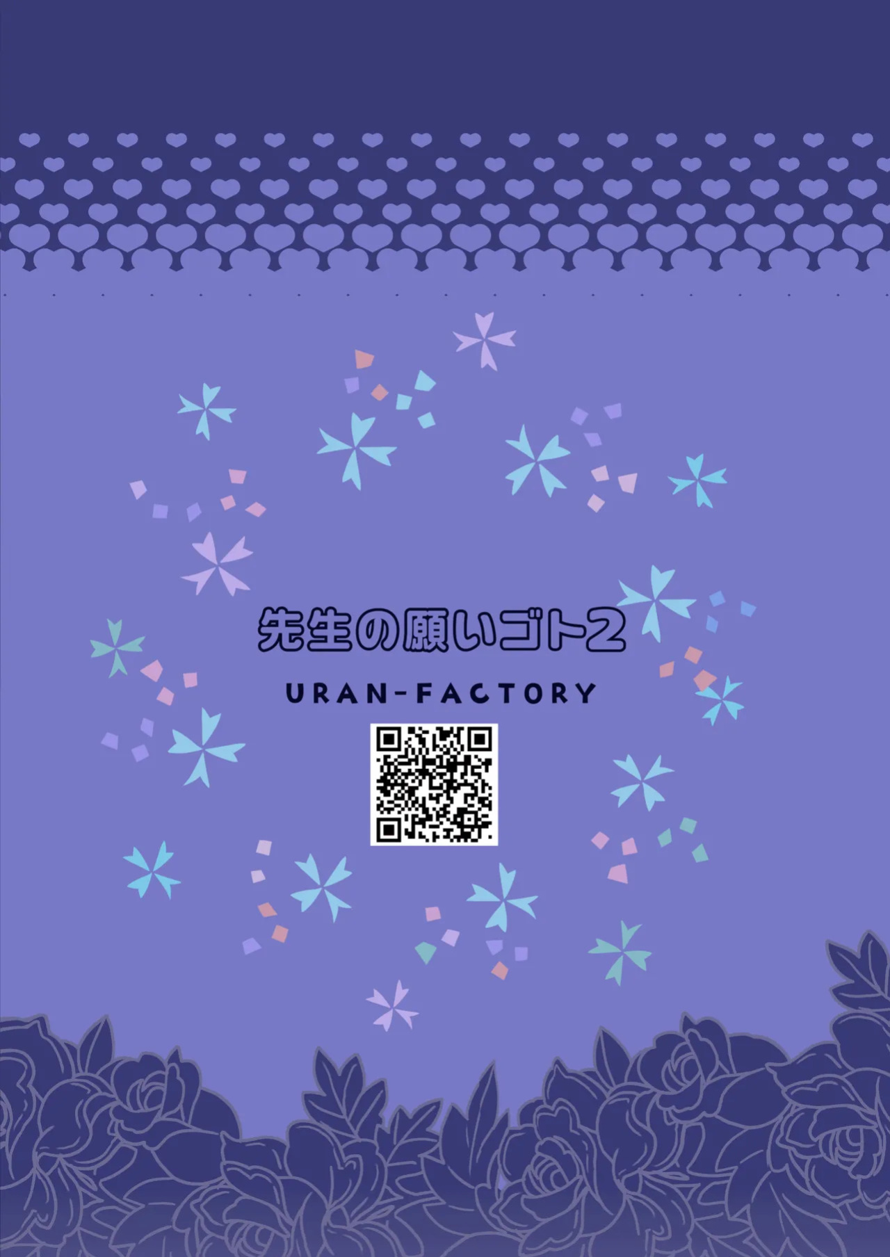 [URAN-FACTORY (URAN)] Sensei no Negaigoto 2 | Sensei's Request 2 (Blue Archive) [English] [Digital]