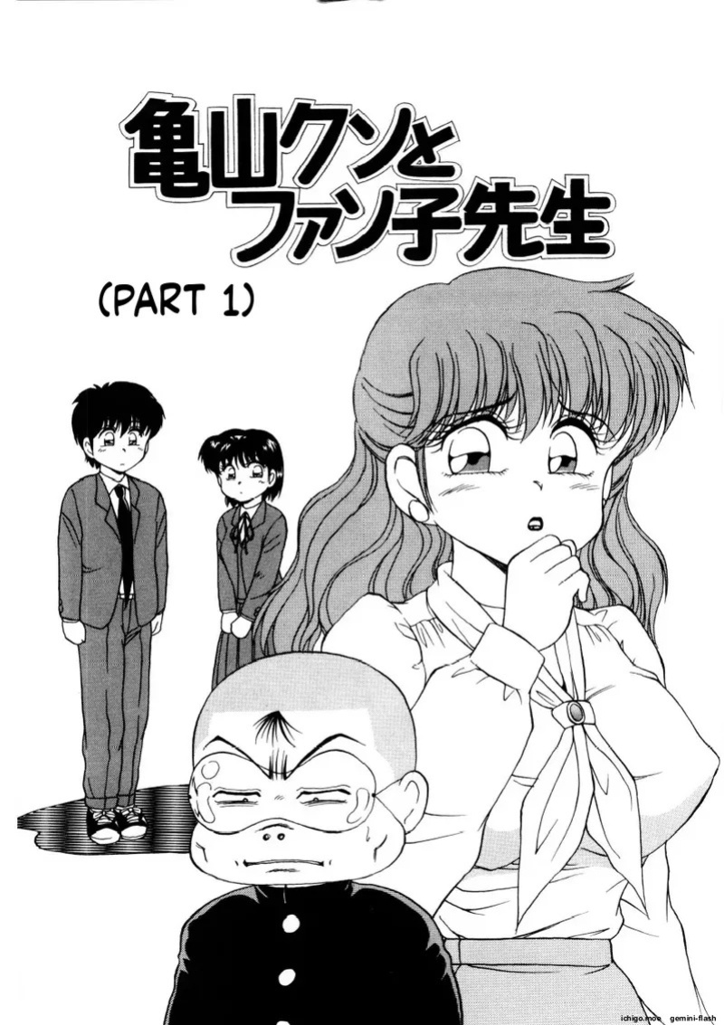 Inbu Shu