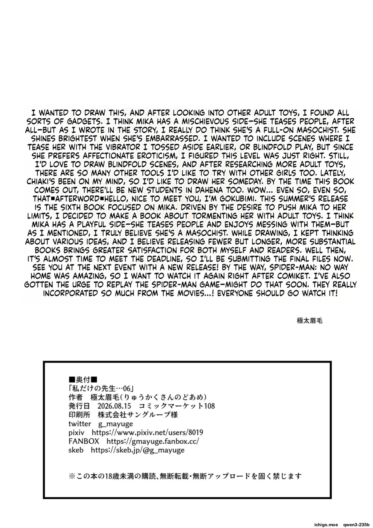 [Ryuukakusan Nodoame (Gokubuto Mayuge)] Watashi dake no Sensei...06 (Blue Archive) [English] [SCANMTL] [Digital]