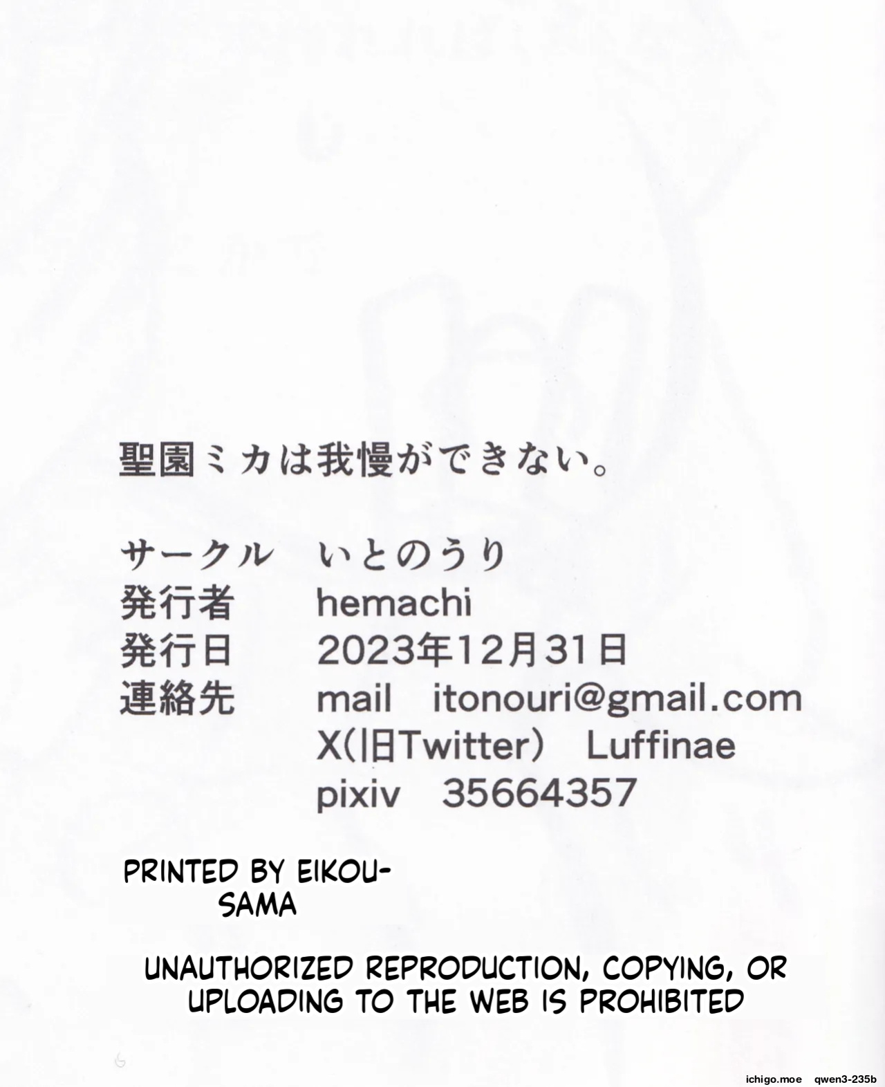 (C103) [Itonouri (hemachi)] Misono Mika wa Gaman ga Dekinai. (Blue Archive) [English] [SCANMTL]