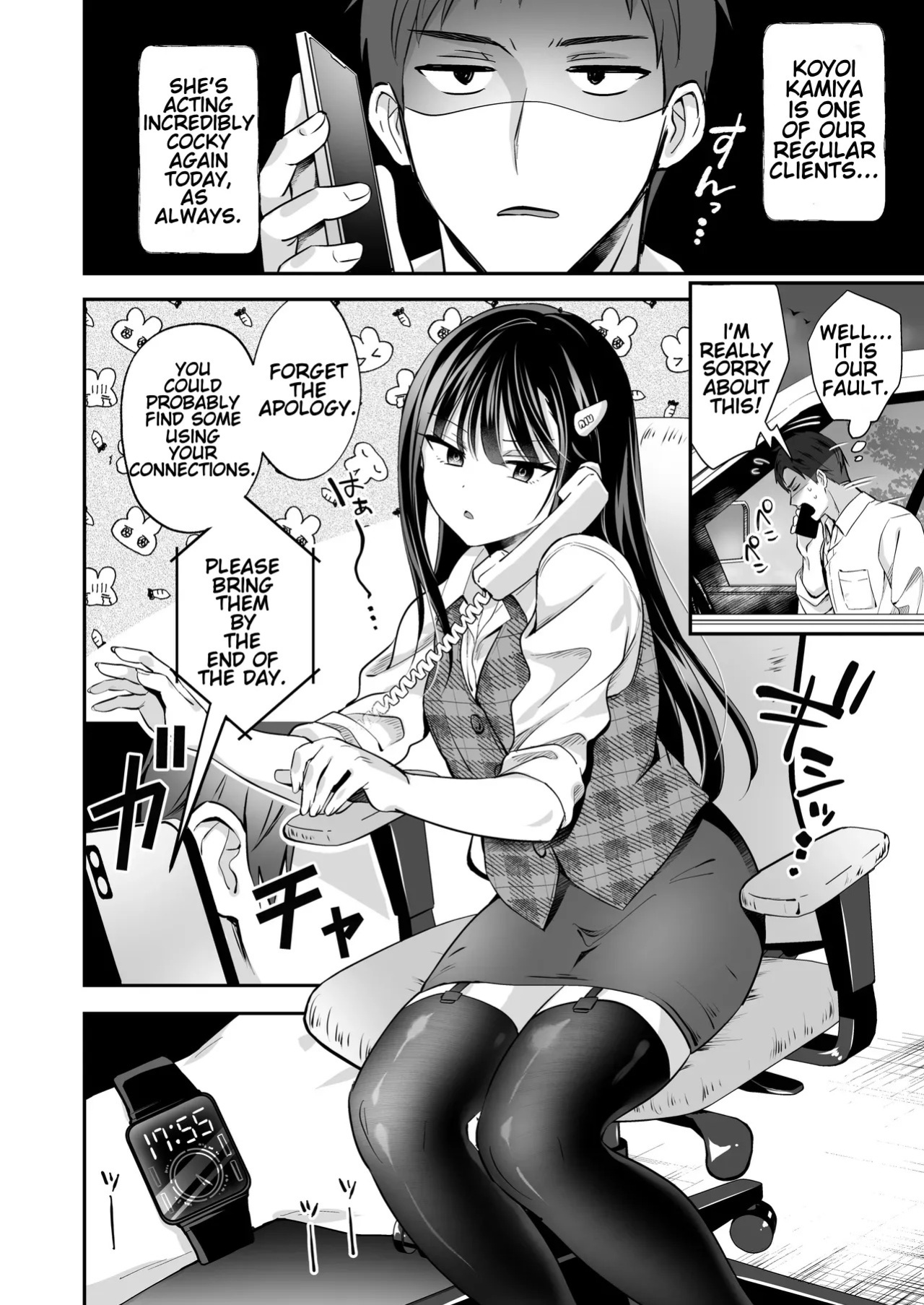 [Yamitsuki Gomakyu (Riku)] Downer OL Mesu Danshi, Erogari Zangyouchuu. [English] [Digital]