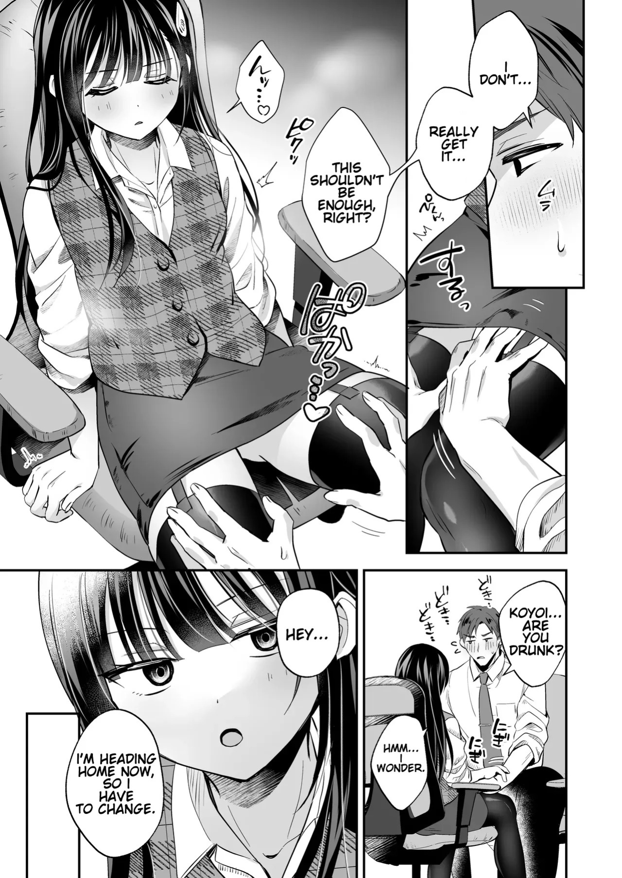 [Yamitsuki Gomakyu (Riku)] Downer OL Mesu Danshi, Erogari Zangyouchuu. [English] [Digital]