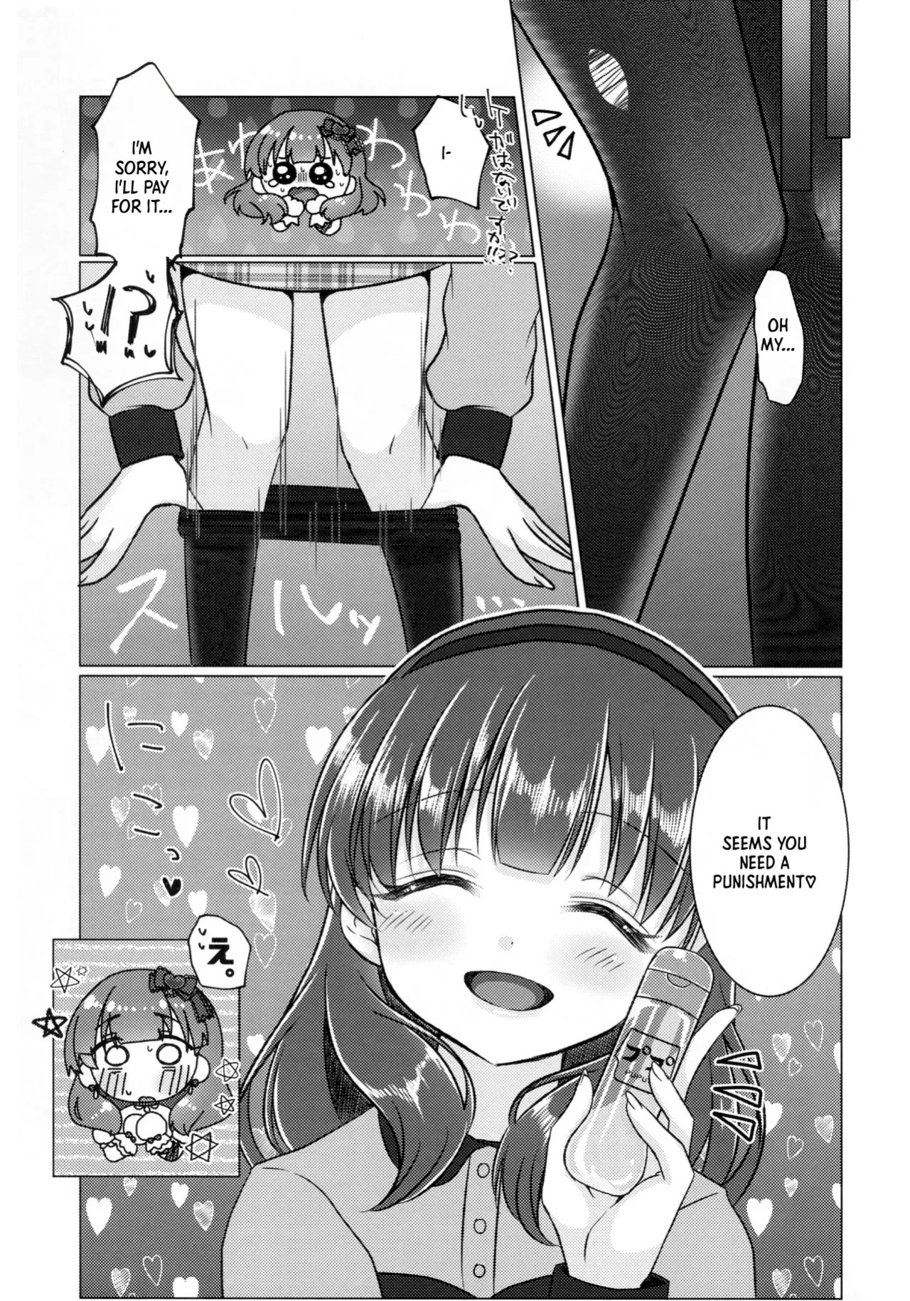 (CiNDERELLA ☆ STAGE 13 STEP) [Youkaihone Shaburi (Sakotsu)] Please forgive me!! Sakuma-san!! | Yurushite Kudasai!! Sakuma-san!! (THE IDOLM@STER CINDERELLA GIRLS) [English] [XO Manga]