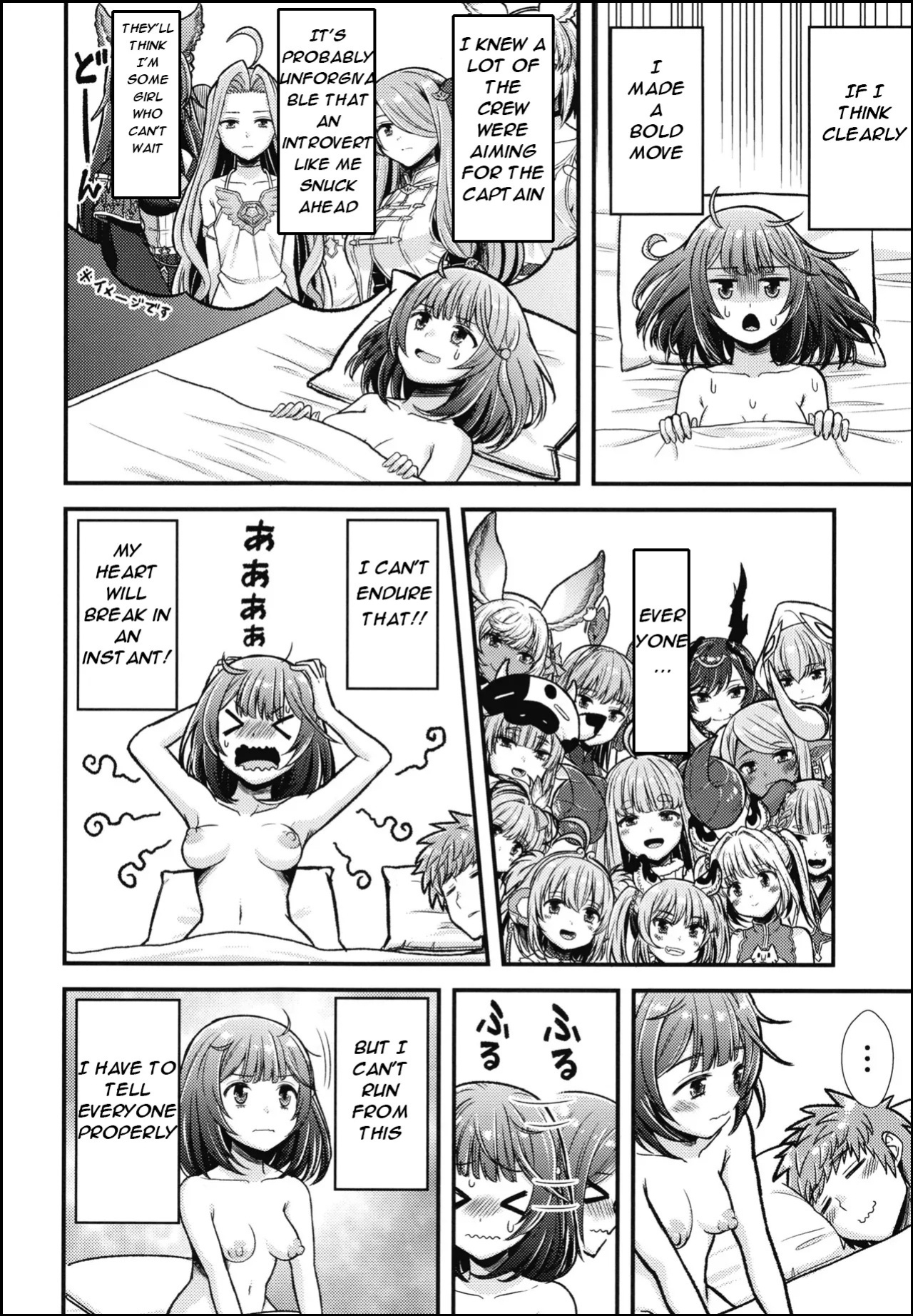 [Ajiwai Gyuunyuu (Higeno Shinji)] Kashikomi Kashikomi (Granblue Fantasy) [English] [Digital]