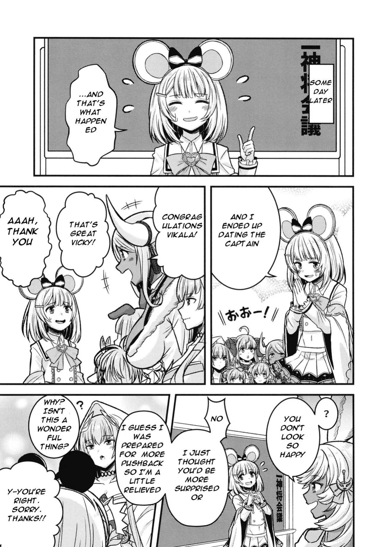 [Ajiwai Gyuunyuu (Higeno Shinji)] Kashikomi Kashikomi (Granblue Fantasy) [English] [Digital]