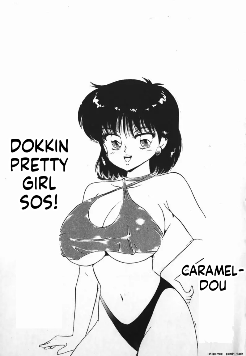 [Caramel Dow] Dokkin Bishoujo SOS! [English]