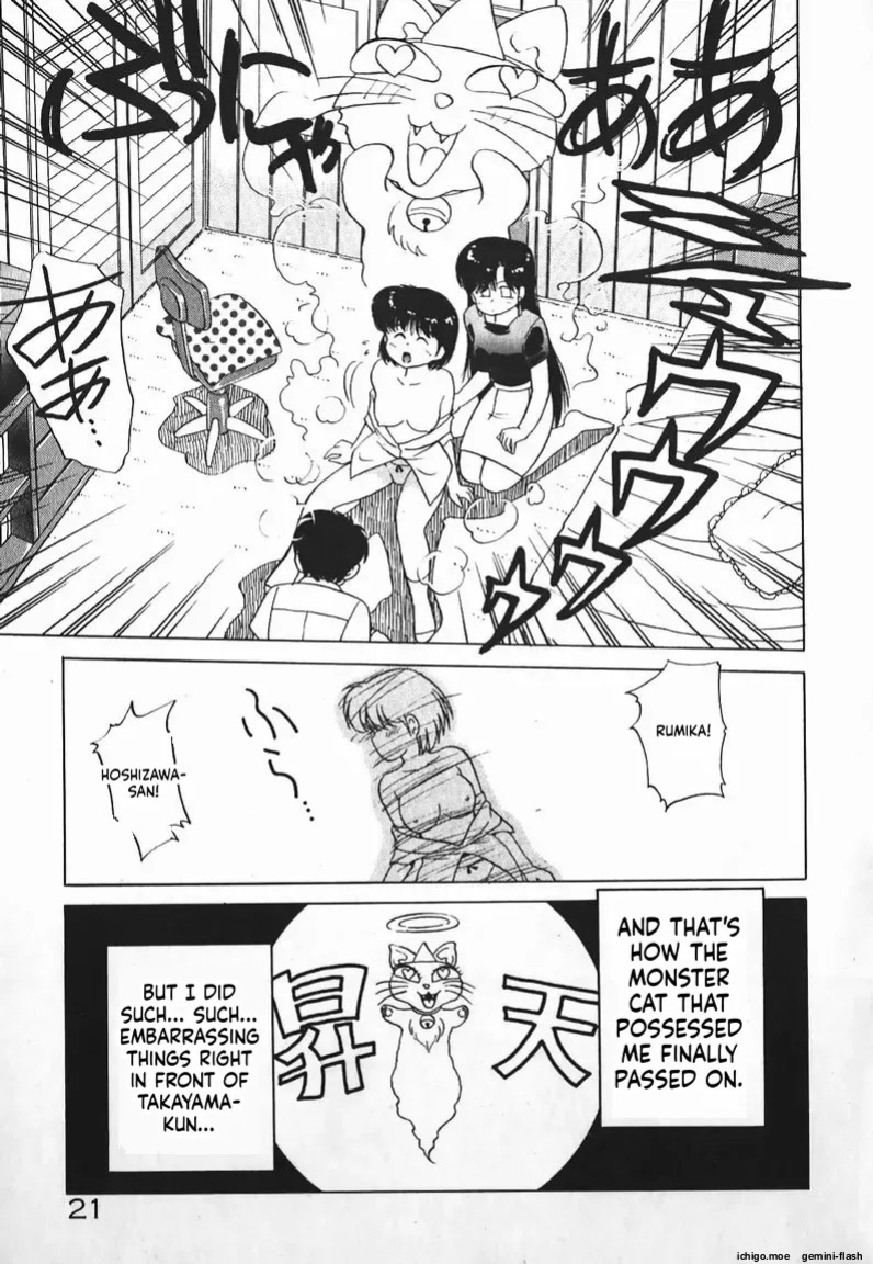 [Caramel Dow] Dokkin Bishoujo SOS! [English]