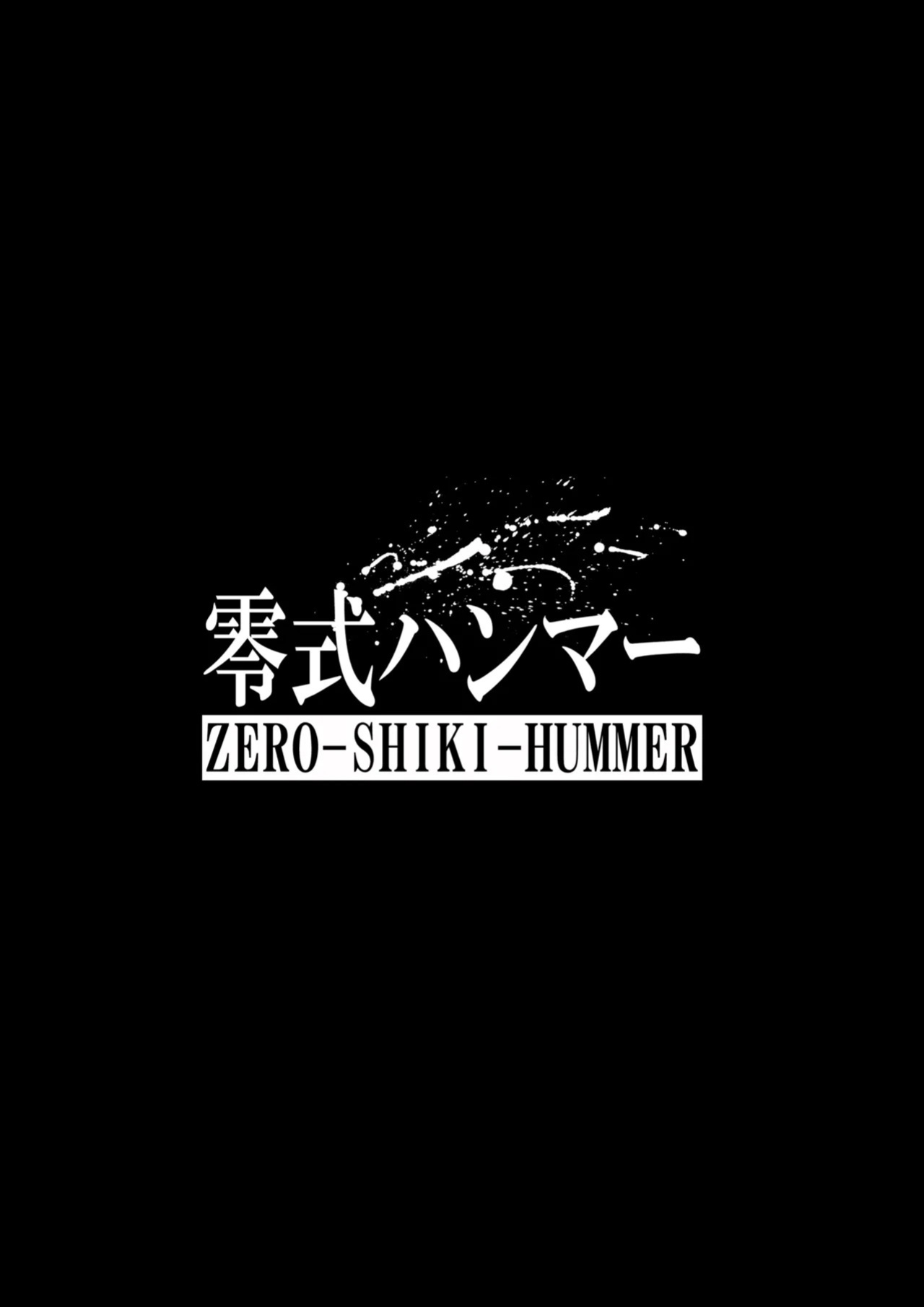 [Zero Shiki Hummer (Haishima XV)] Akuma no Kyoushisha (Senki Zesshou Symphogear) [English] [Digital]